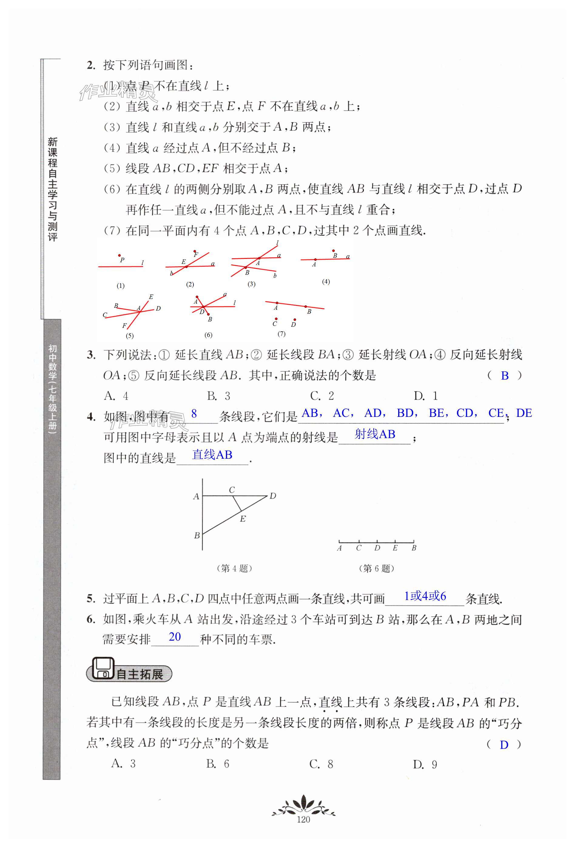 第120页