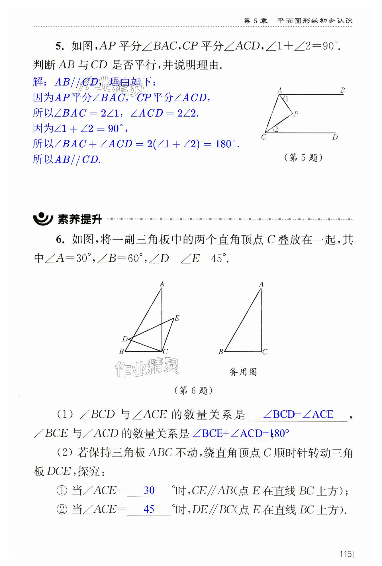 第115页