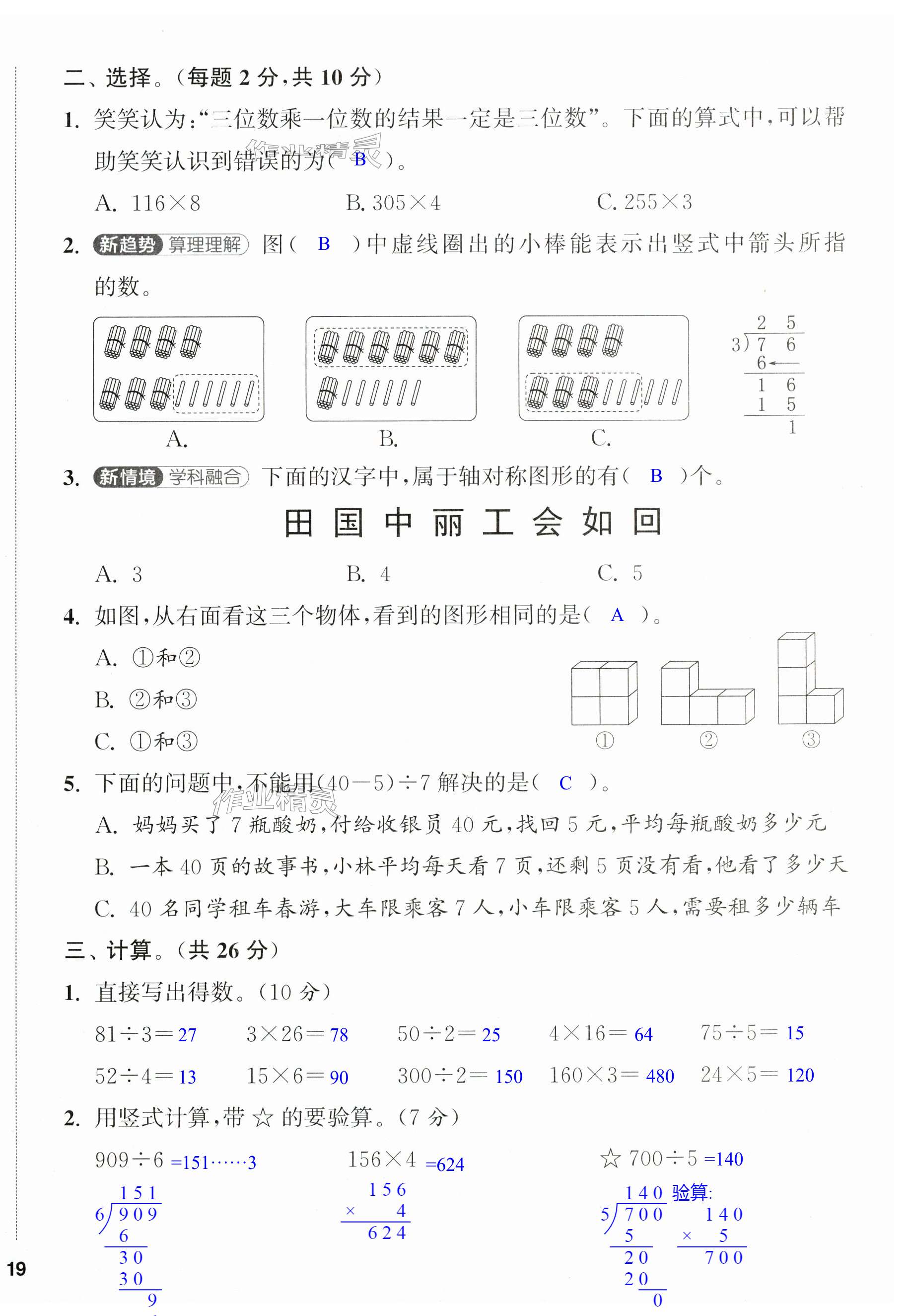 第38页