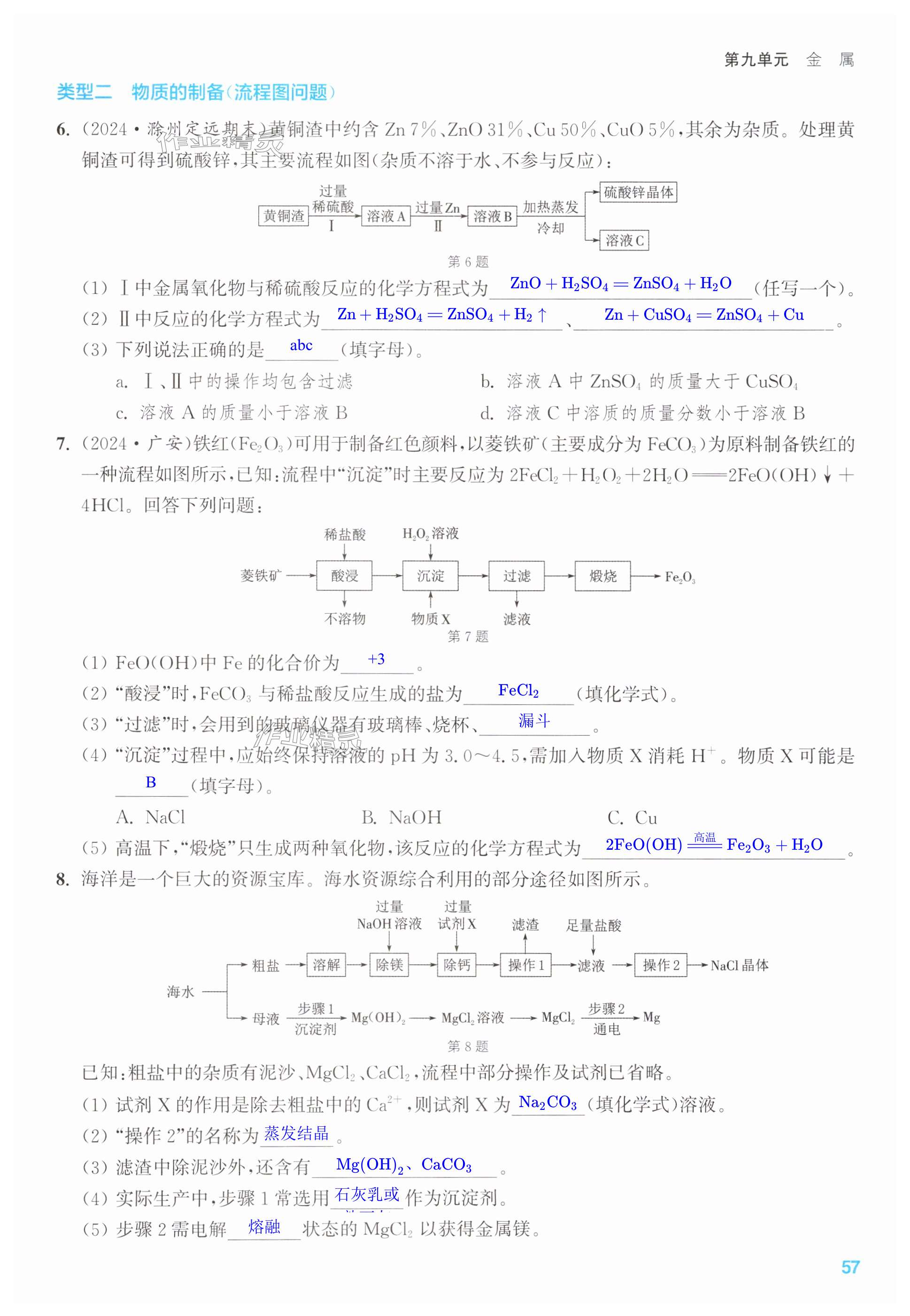 第57页