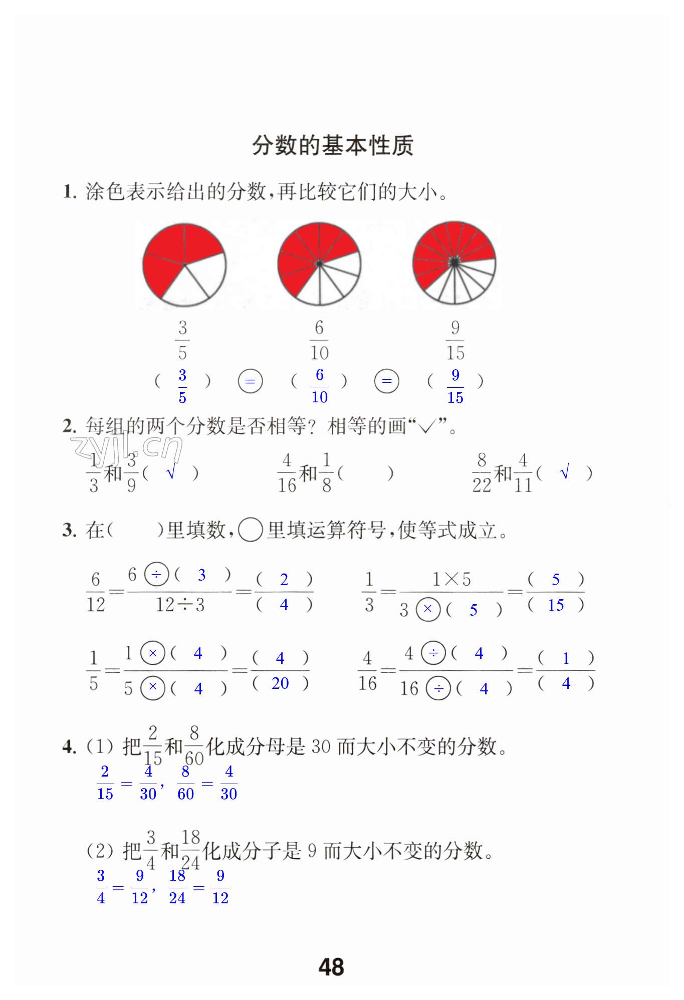 第48页