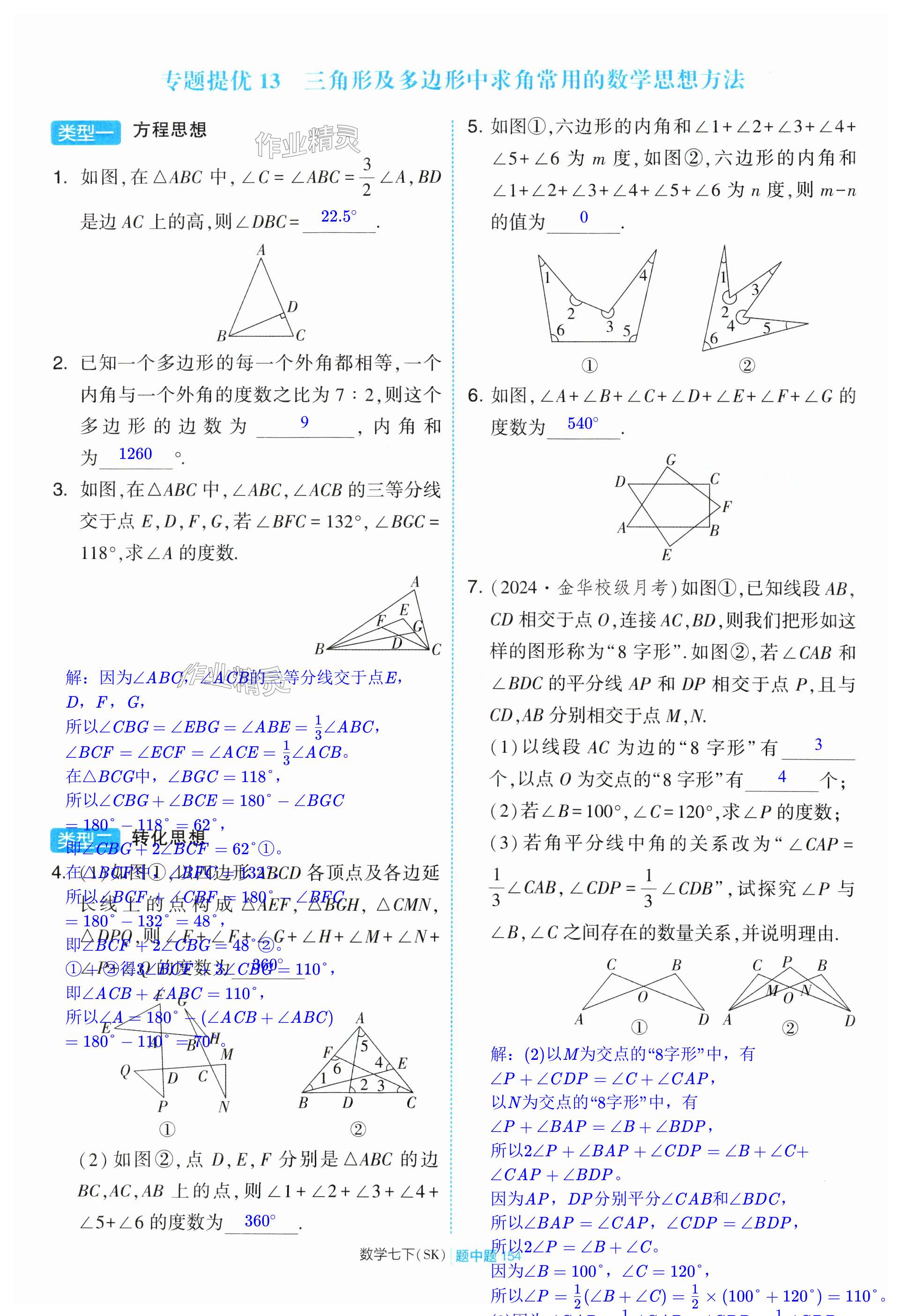 第154页