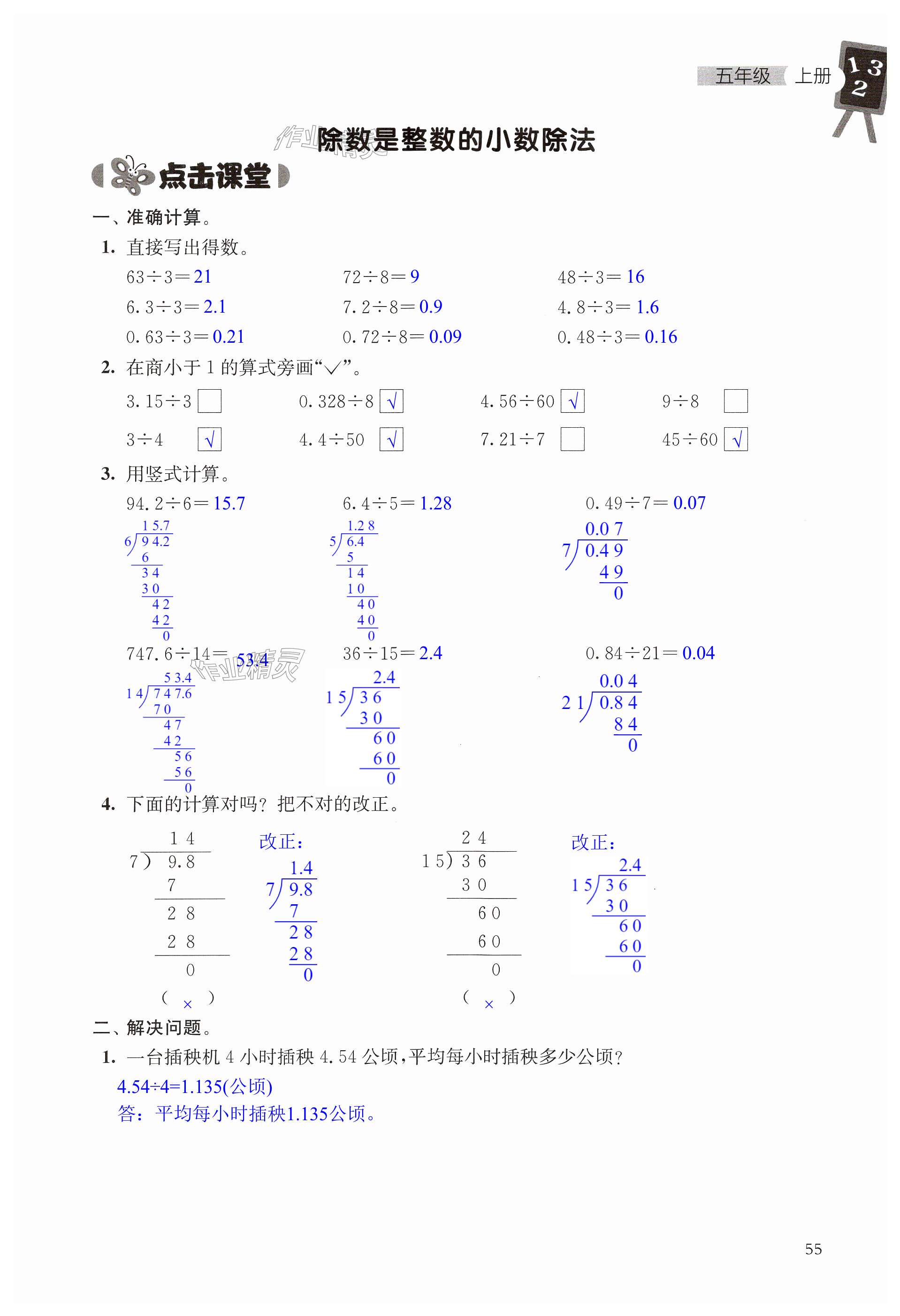 第55页