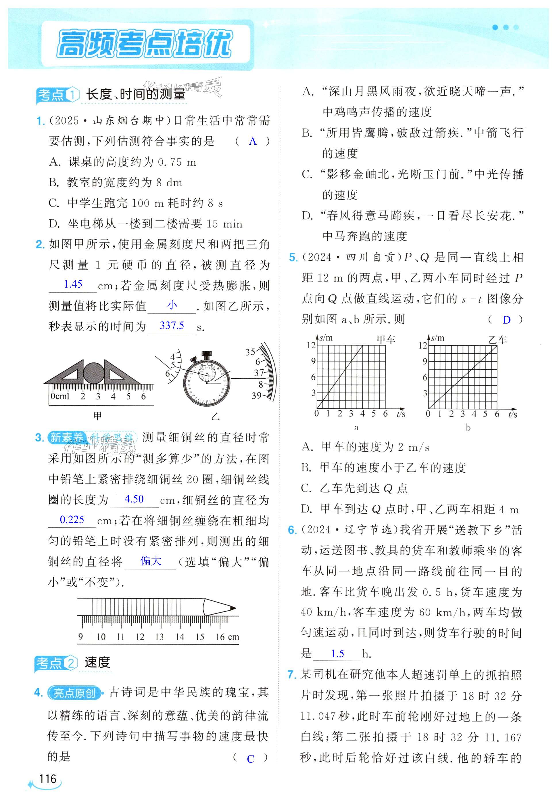 第116页