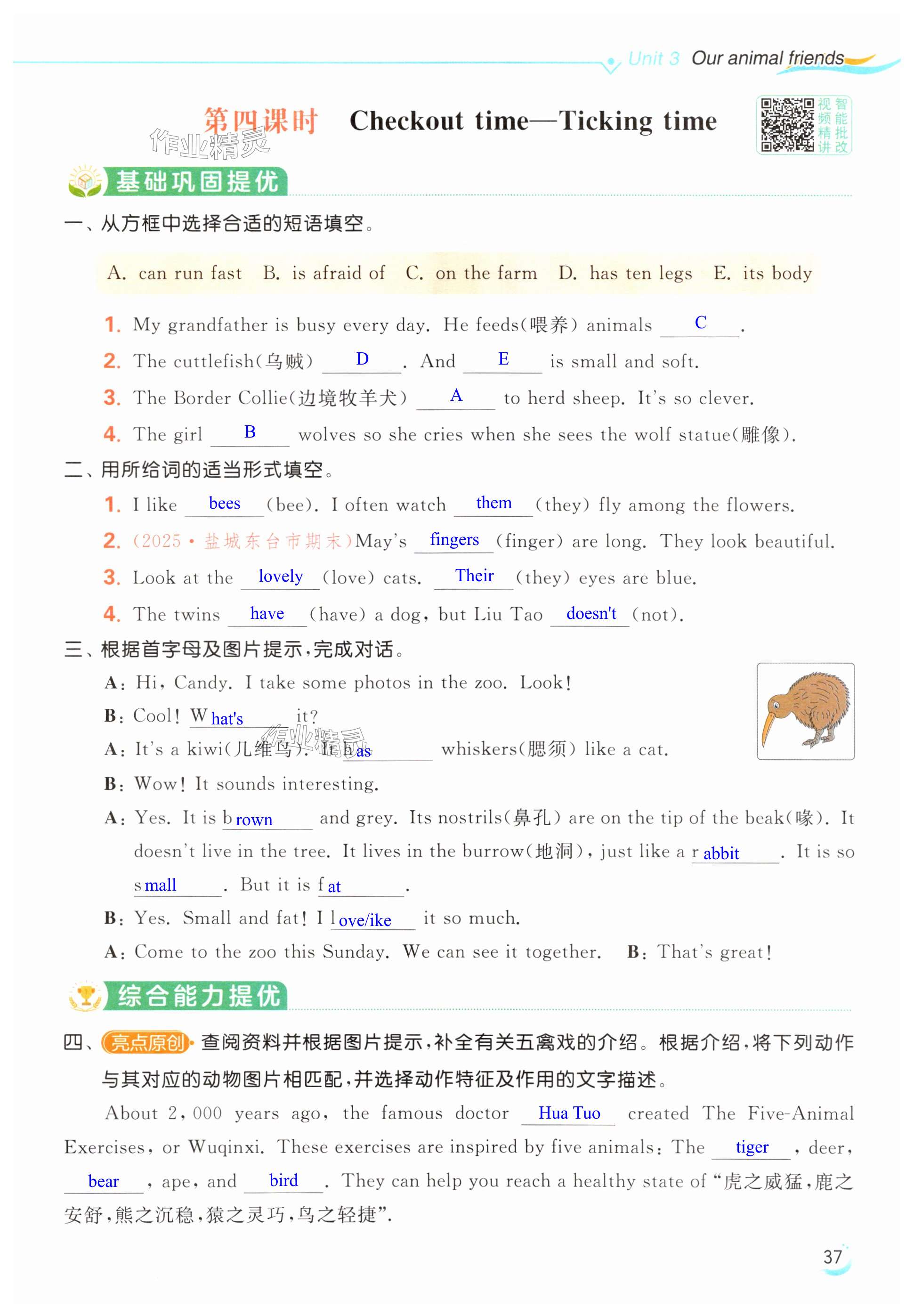 第37页