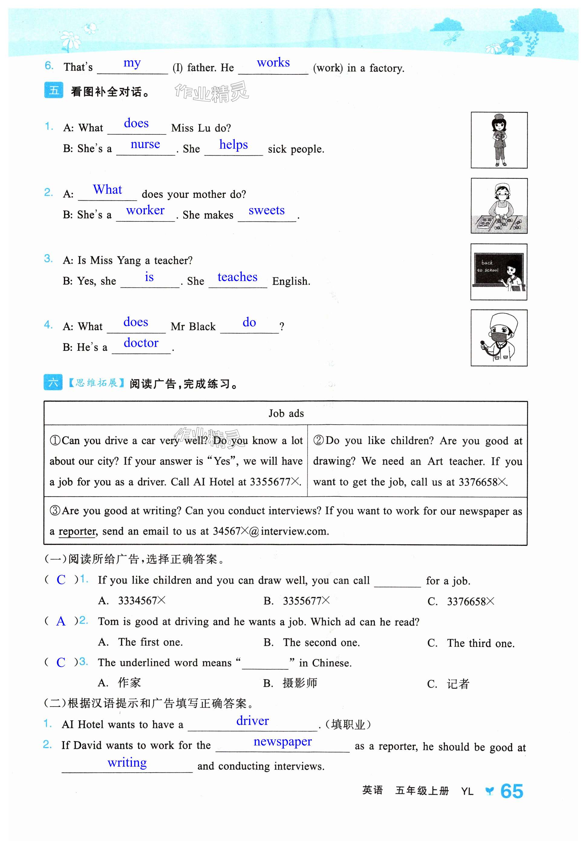 第65页