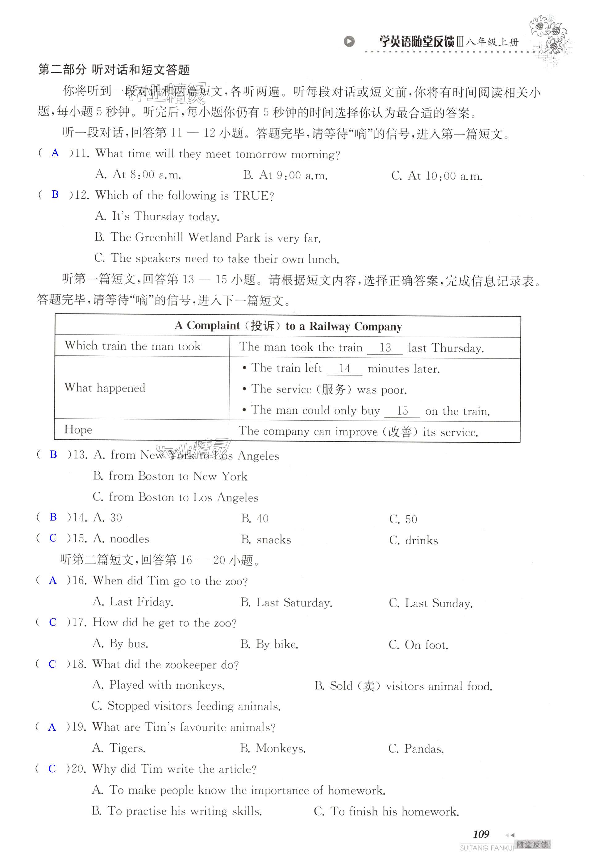 第109页