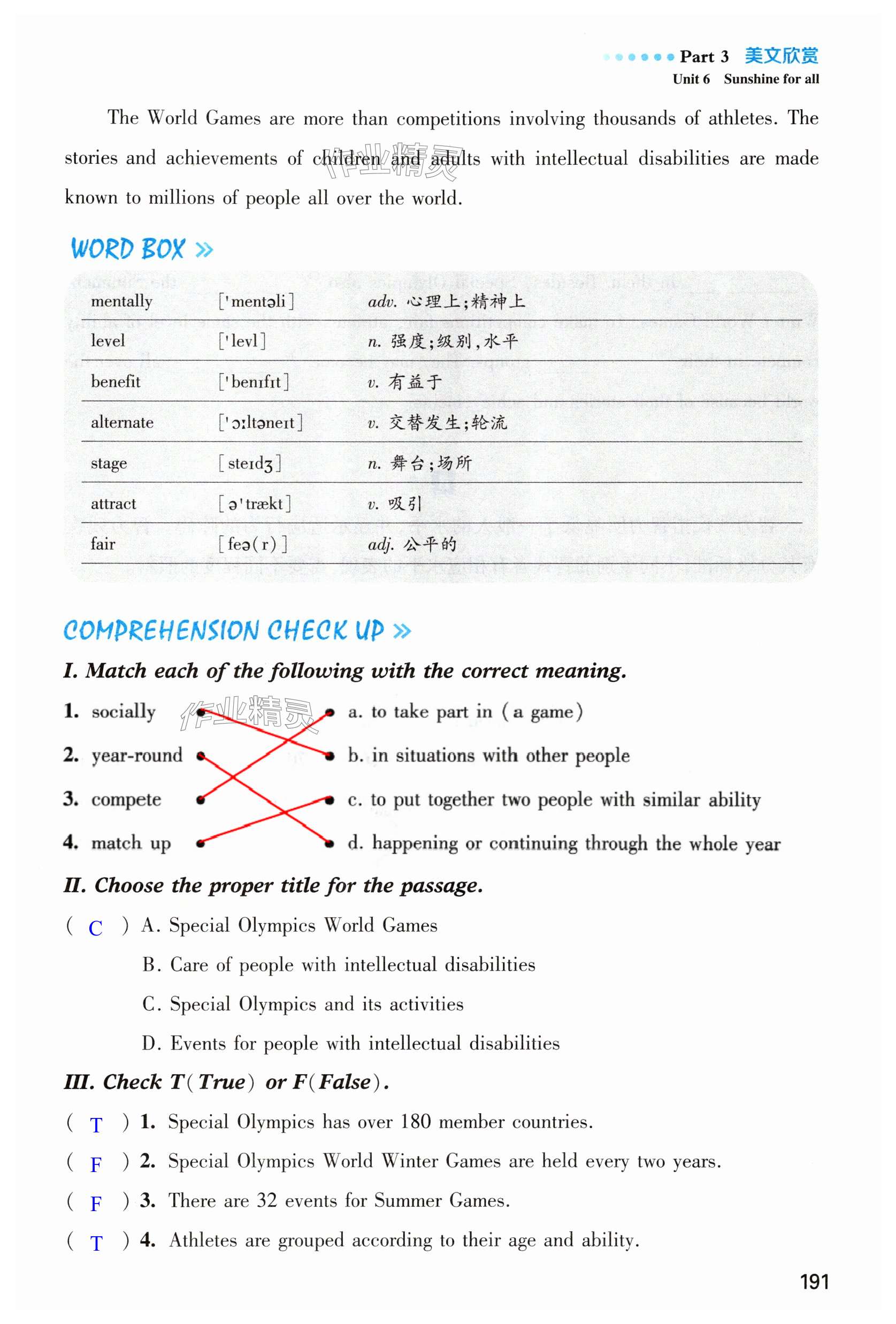 第191页