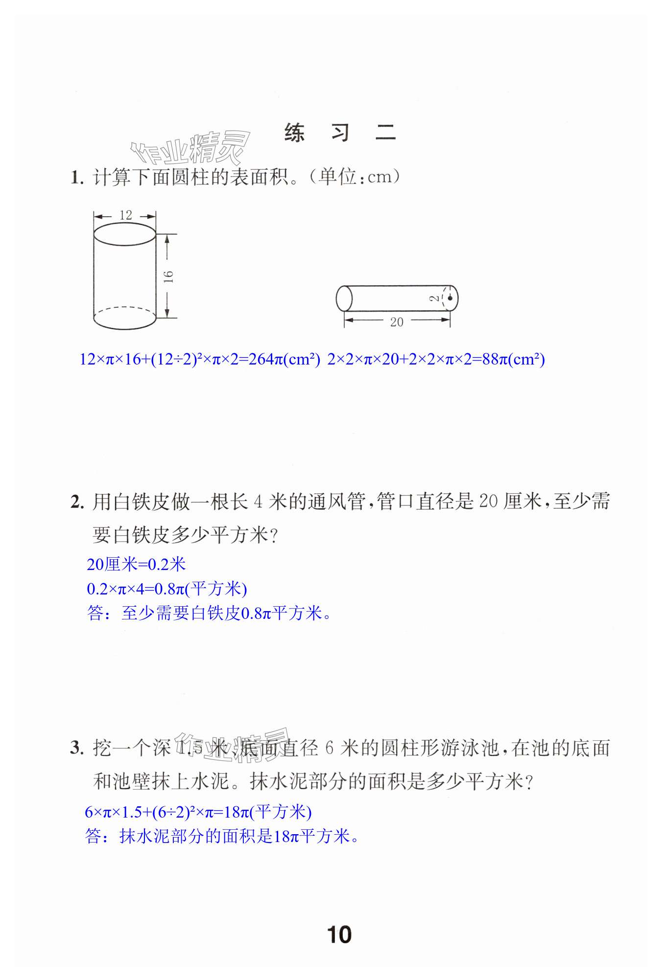 第10页