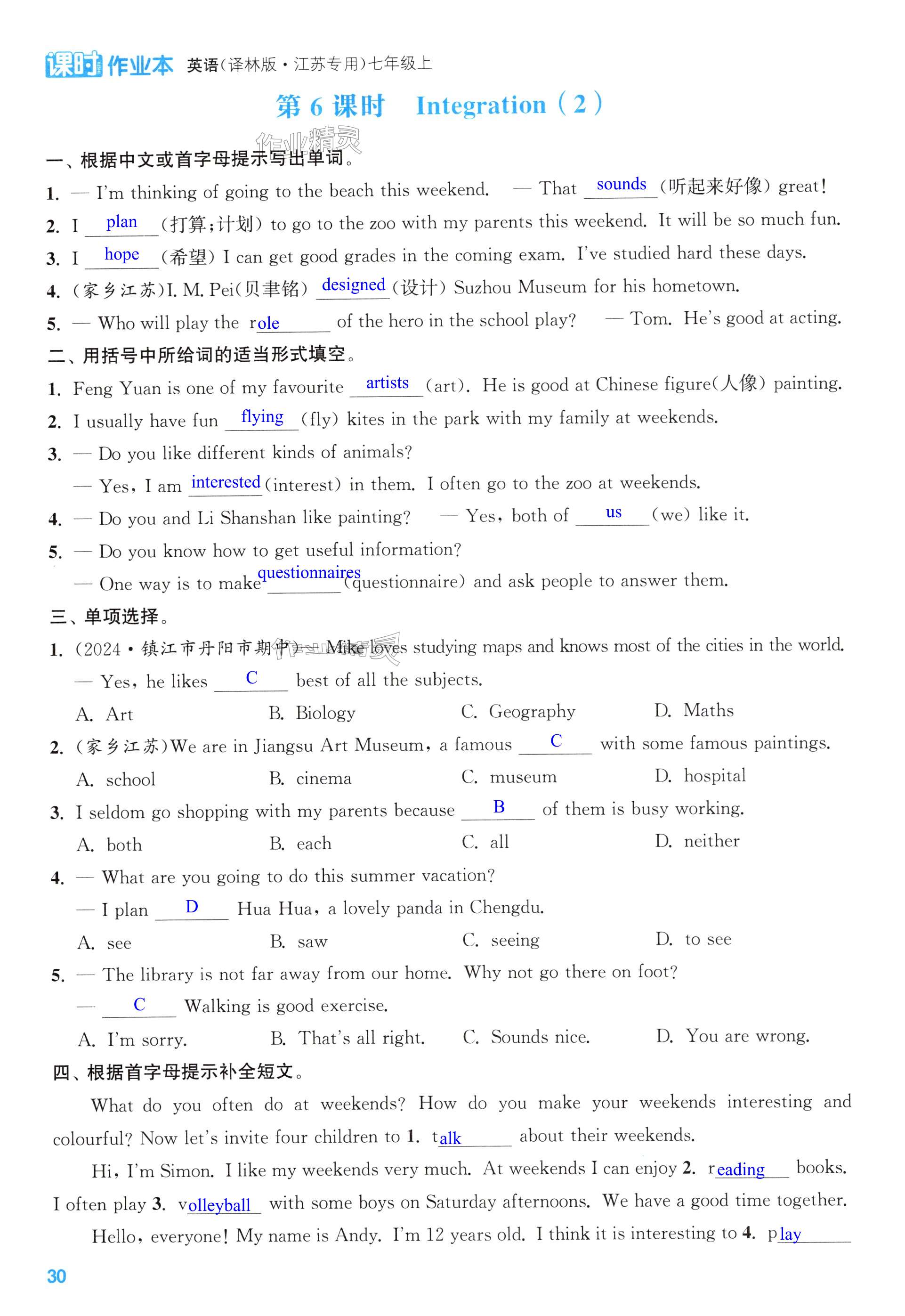 第30页