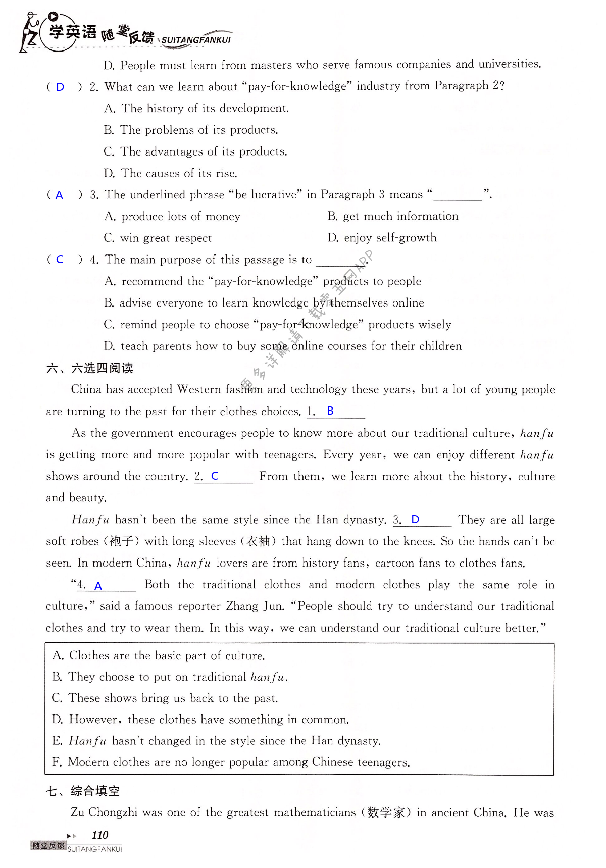 中考英语总复习 Unit 1 -2 of 9B - 第110页