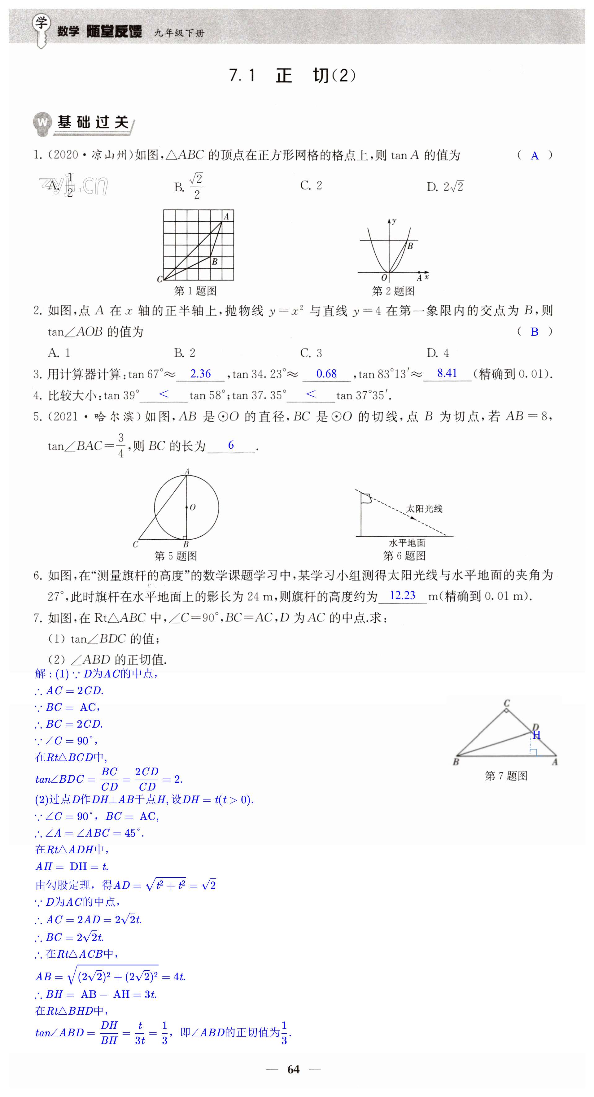 第64页