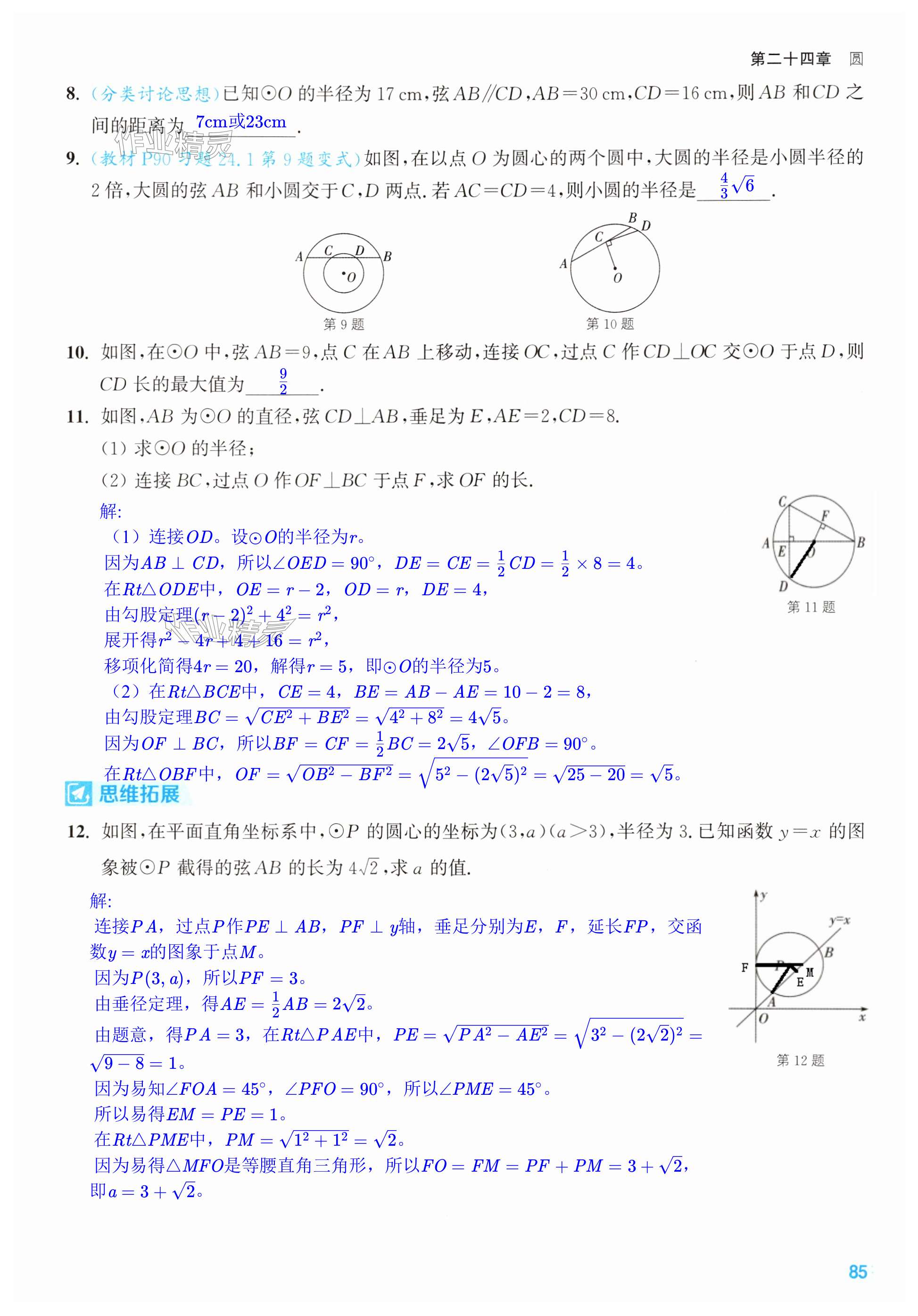 第85页