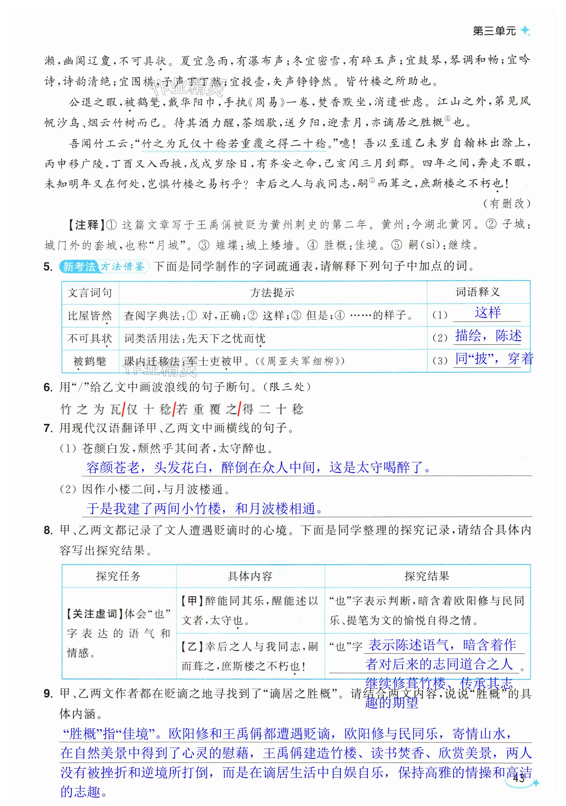 第43页