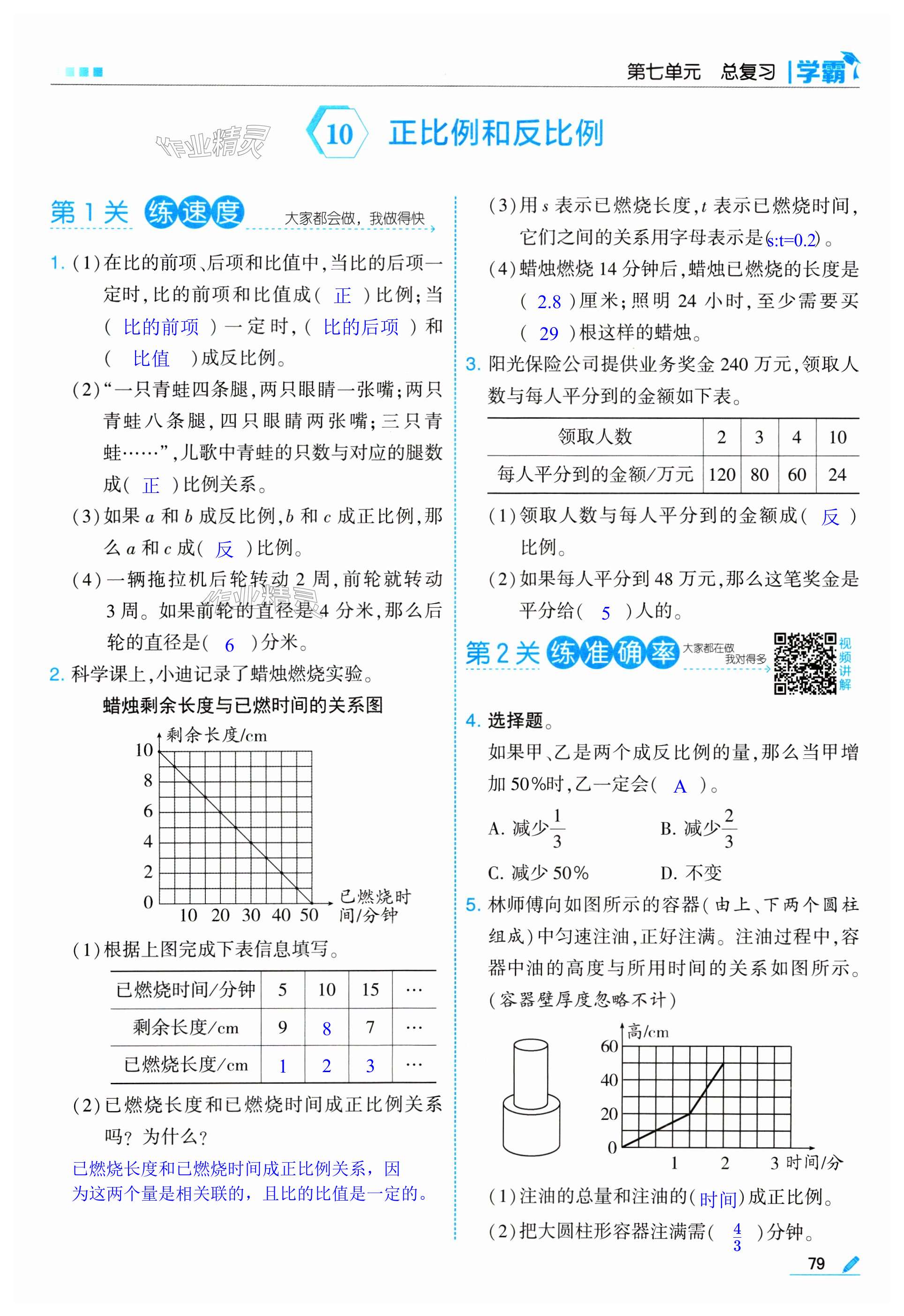 第79页