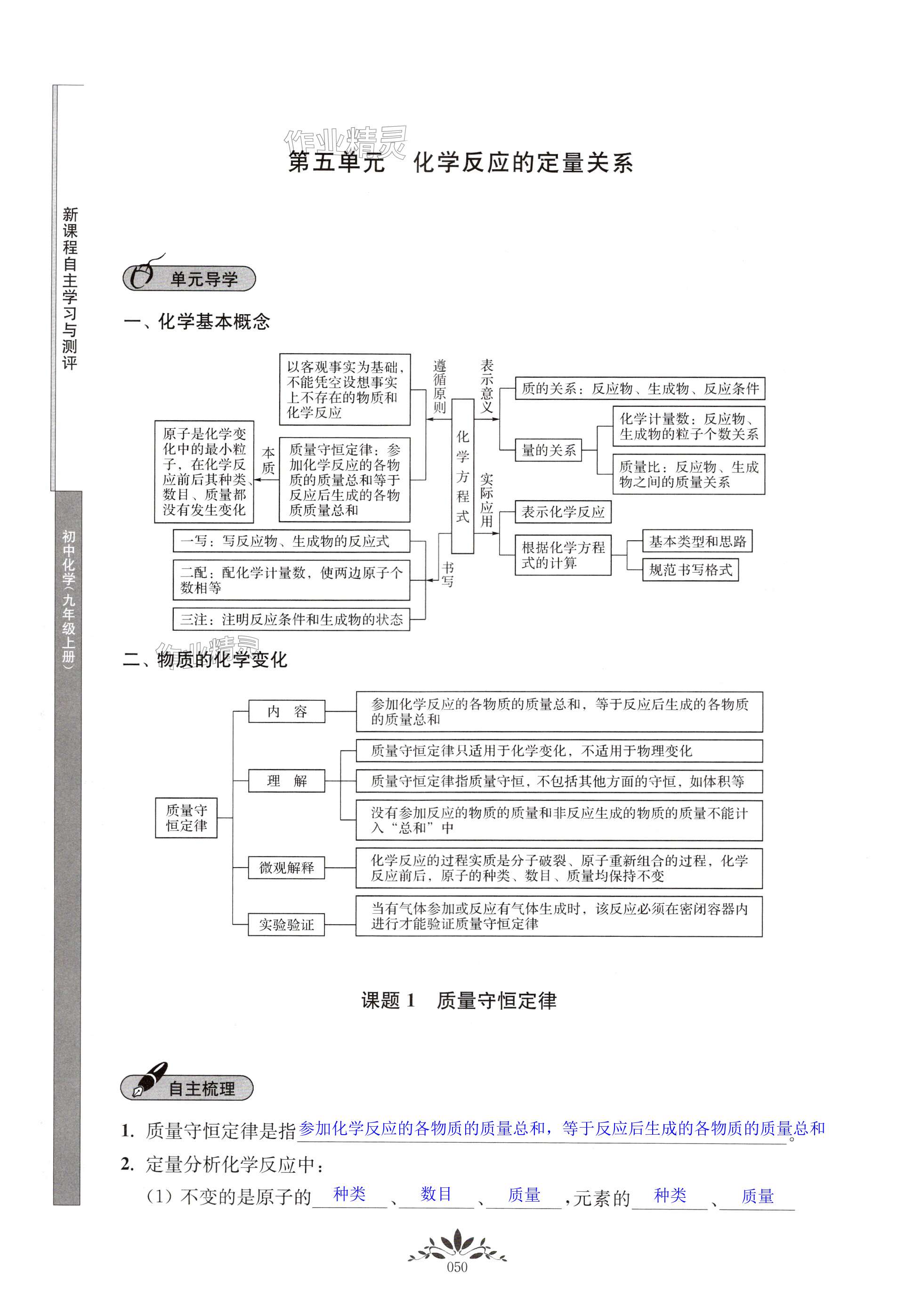 第50页