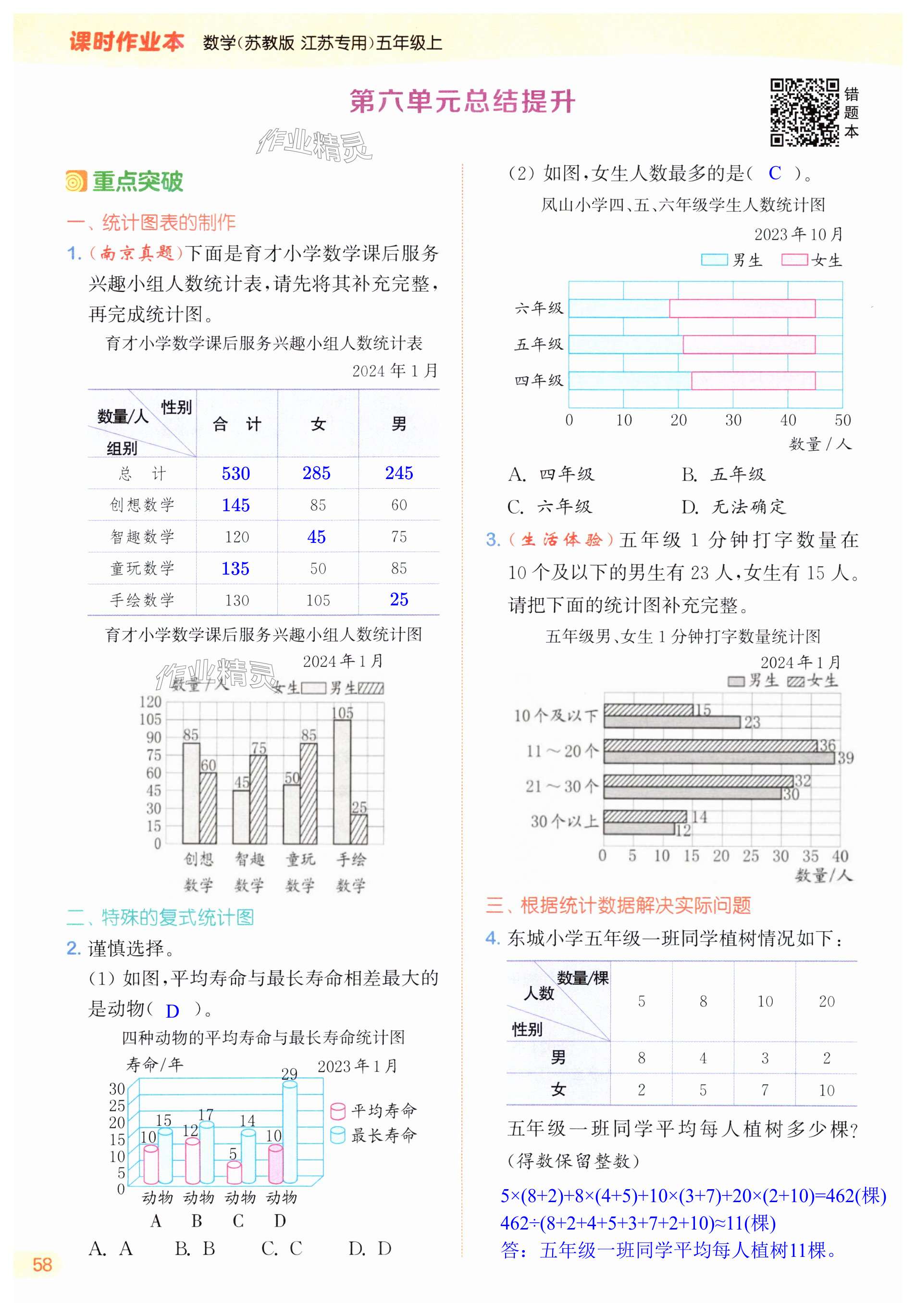 第58页