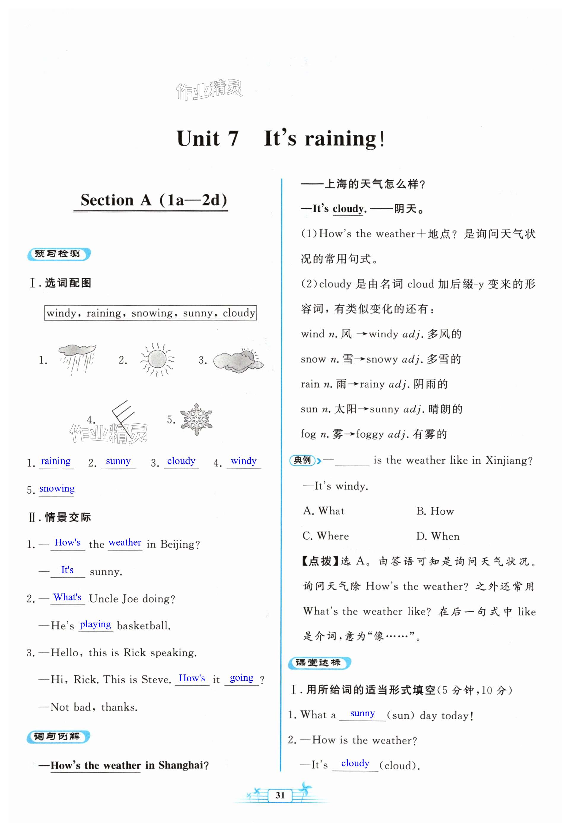 第31页