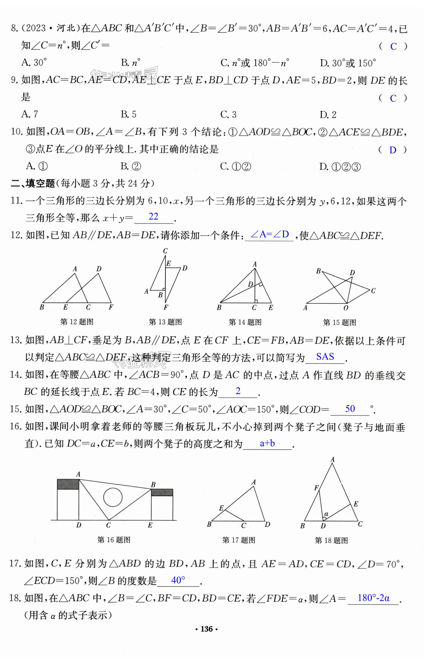 第136页