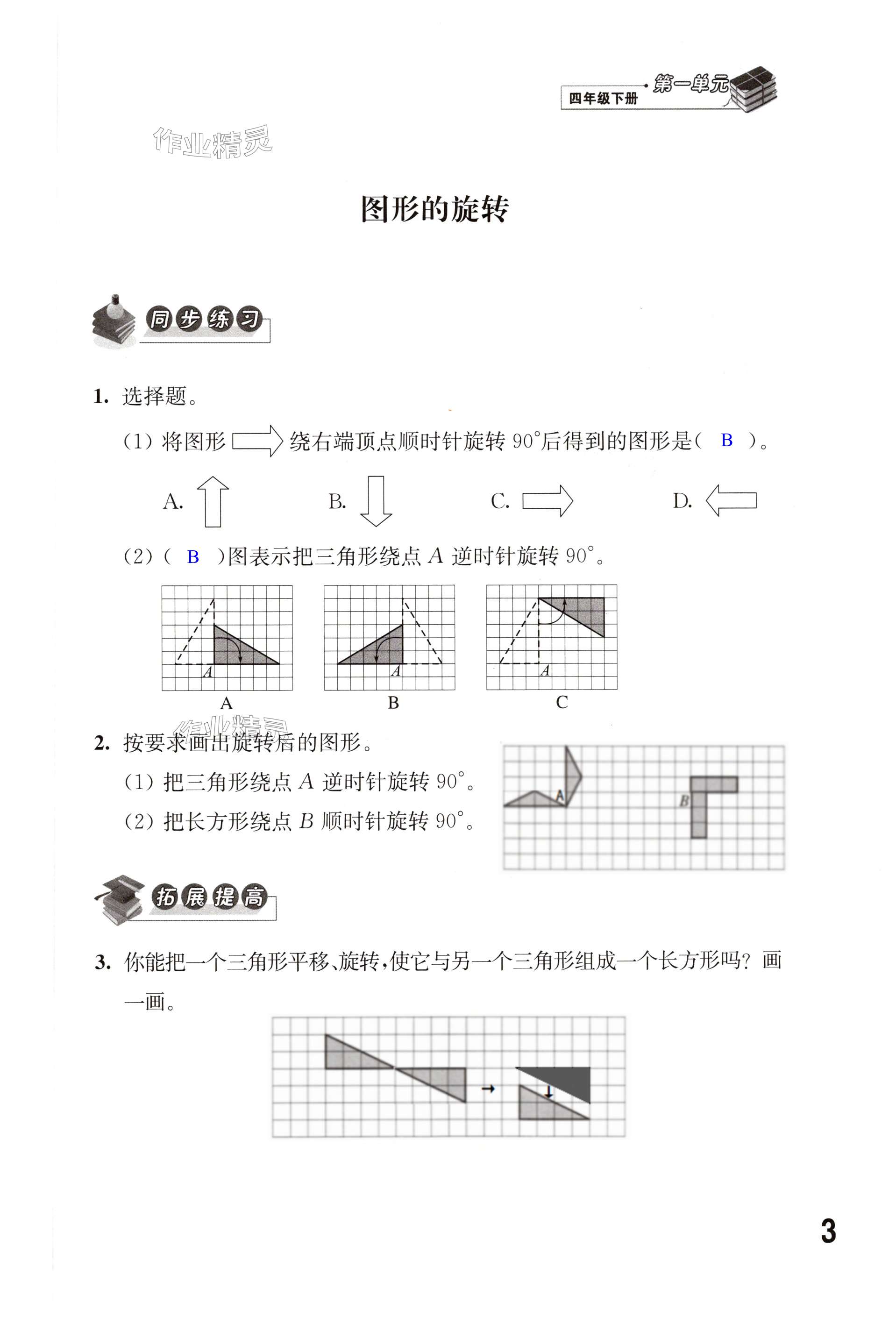 第3页