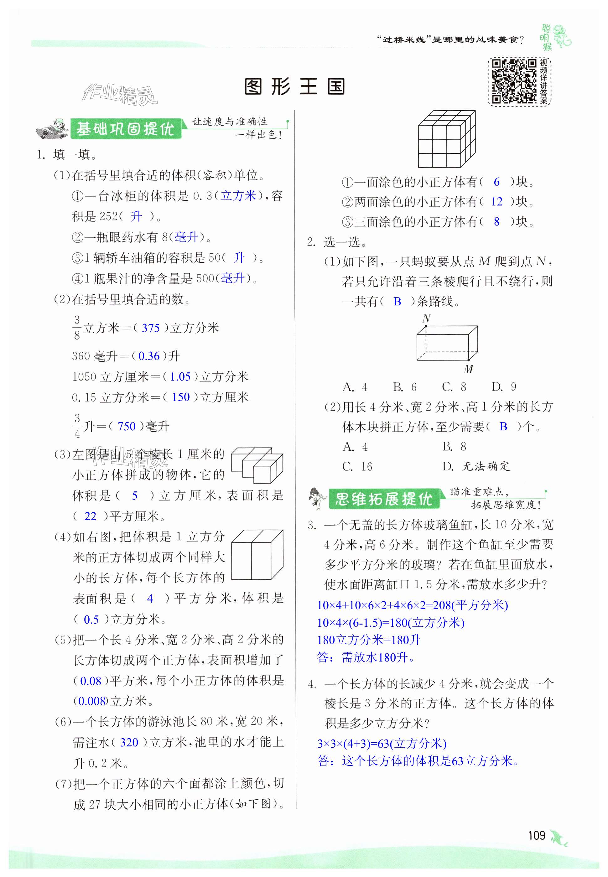 第109页