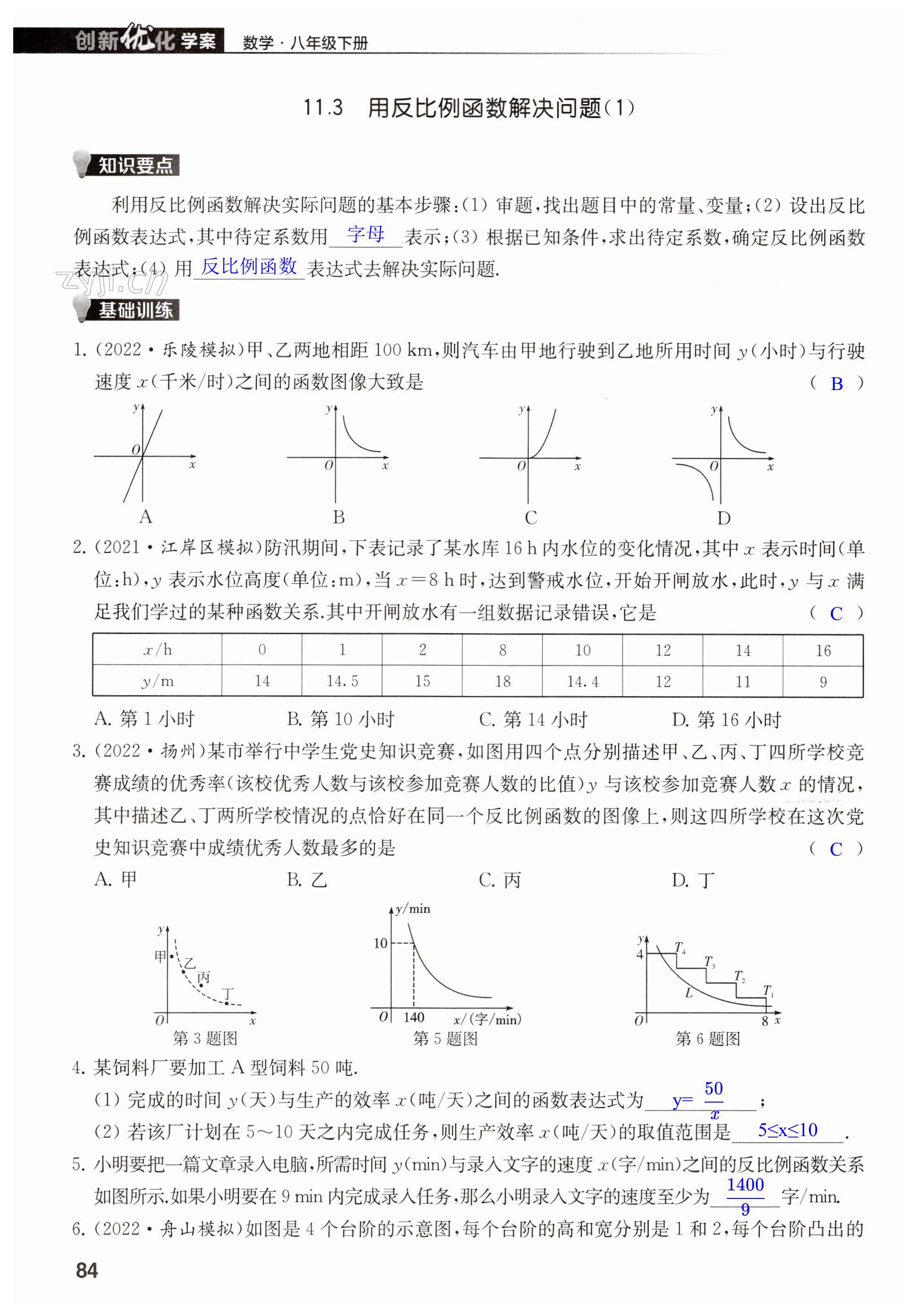 第84页