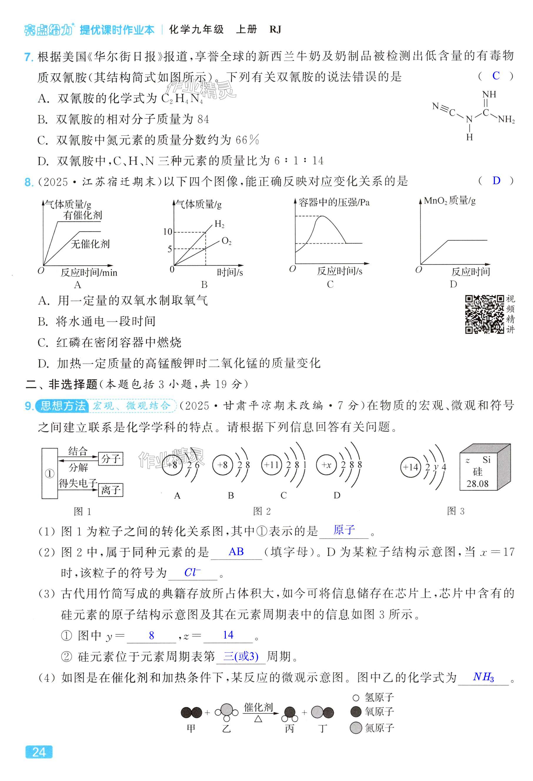 第24页