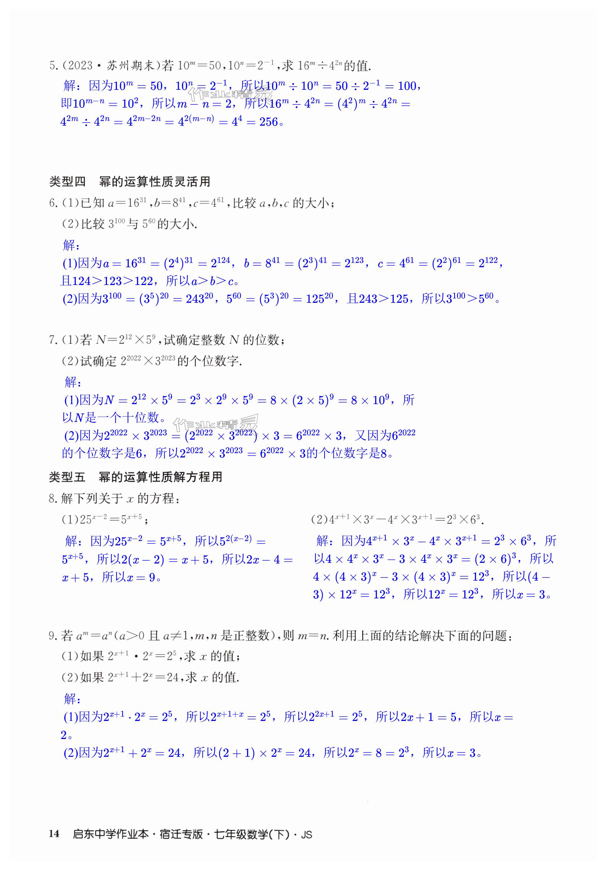 第14页