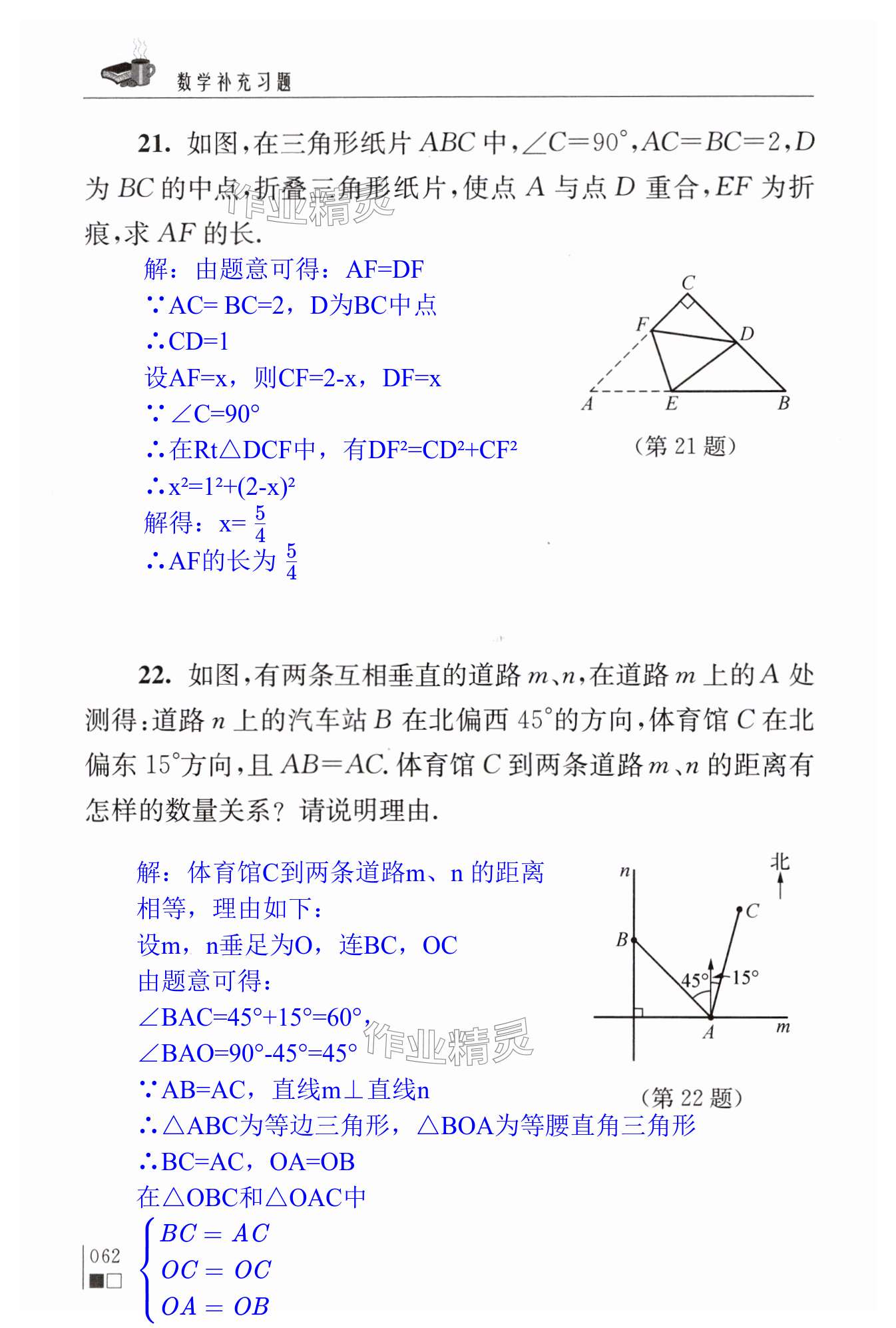 第62页