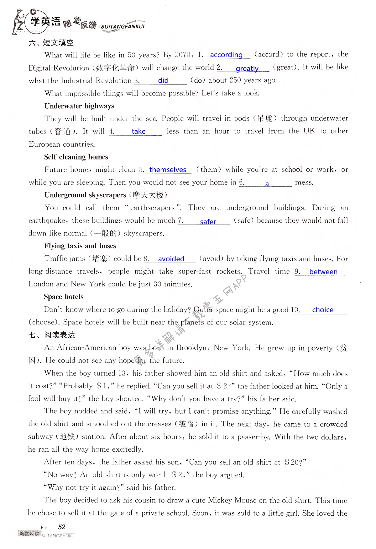 Units 1-4 of 8B - 第52页