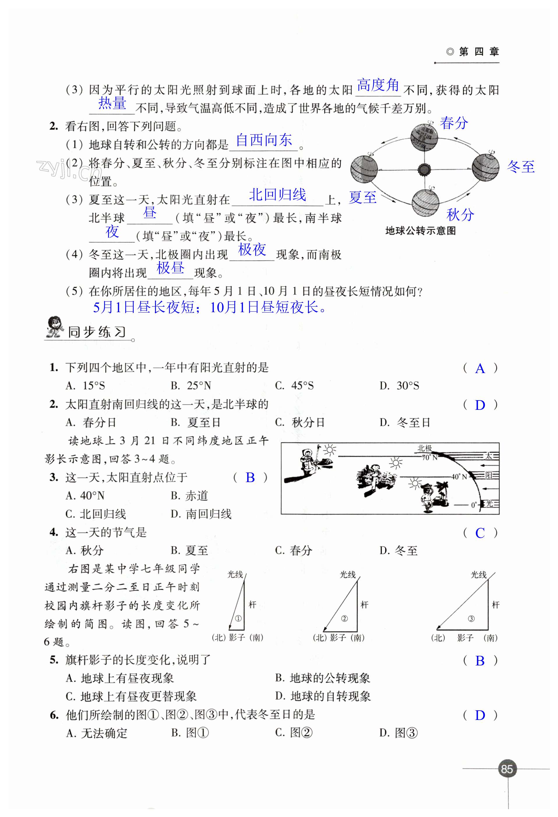 第85页