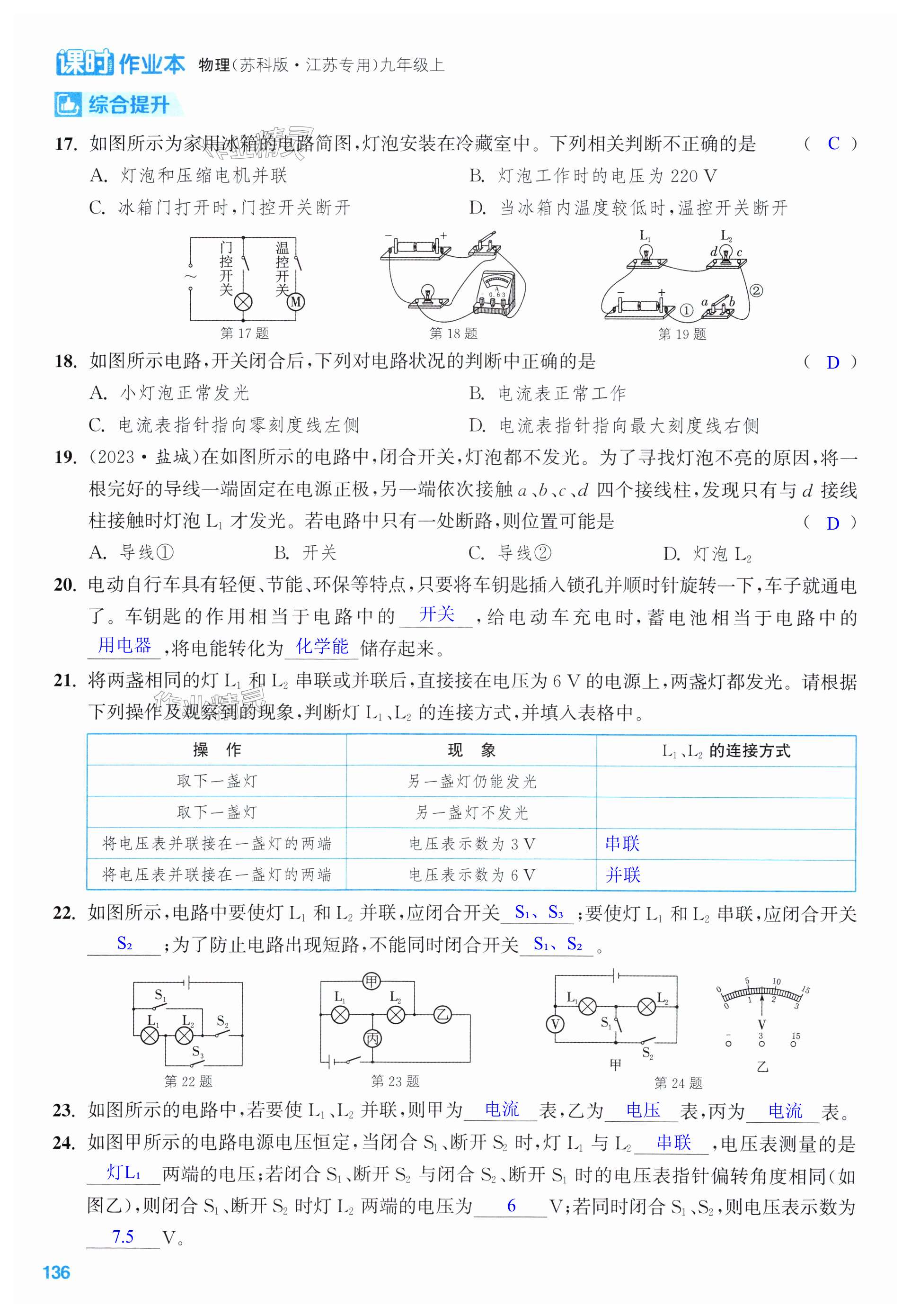 第136页
