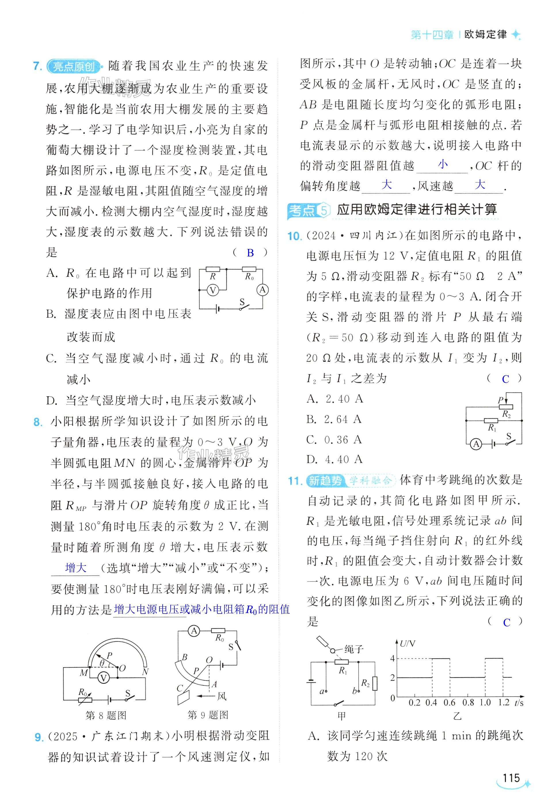 第115页