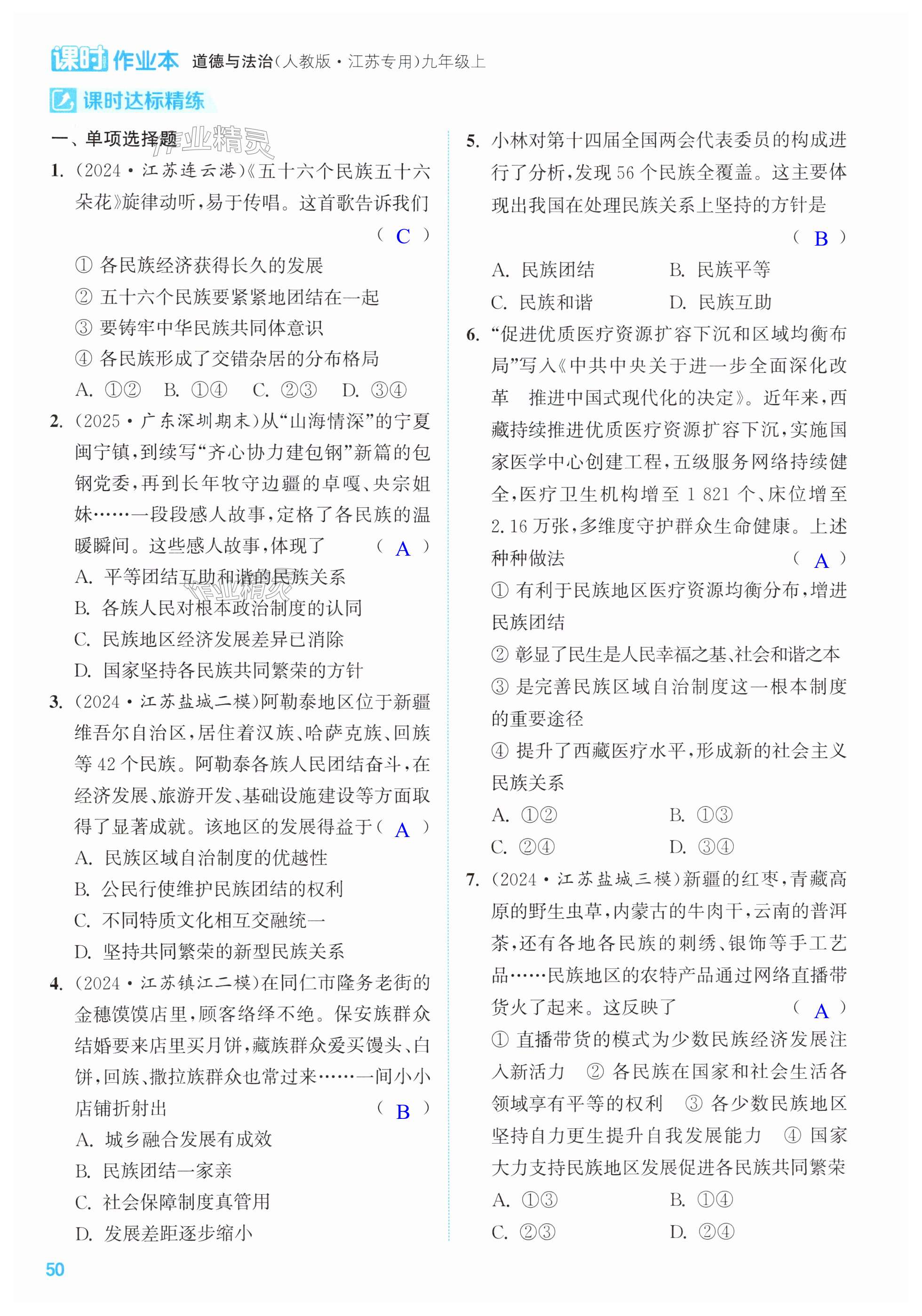 第50页