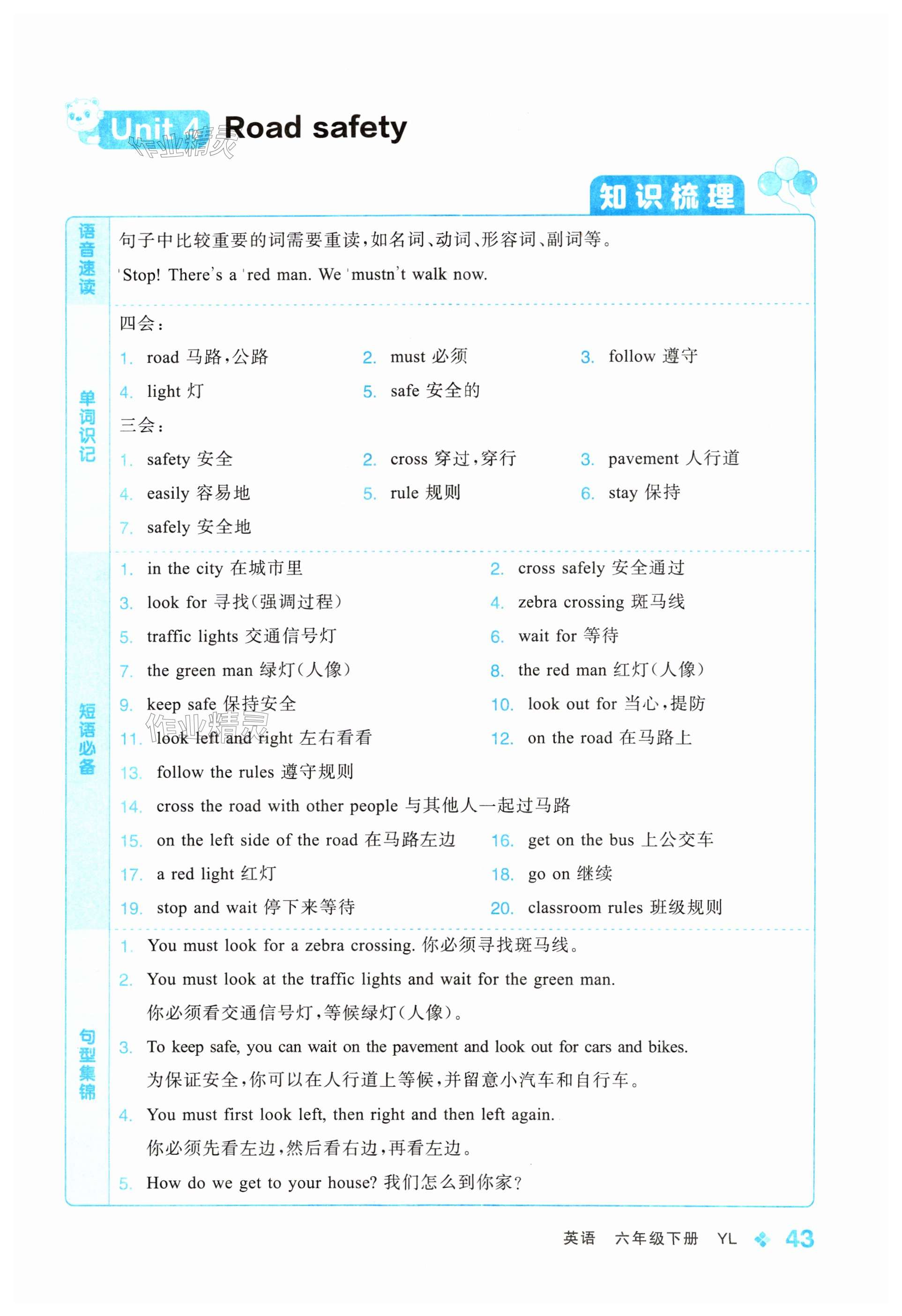 第43页