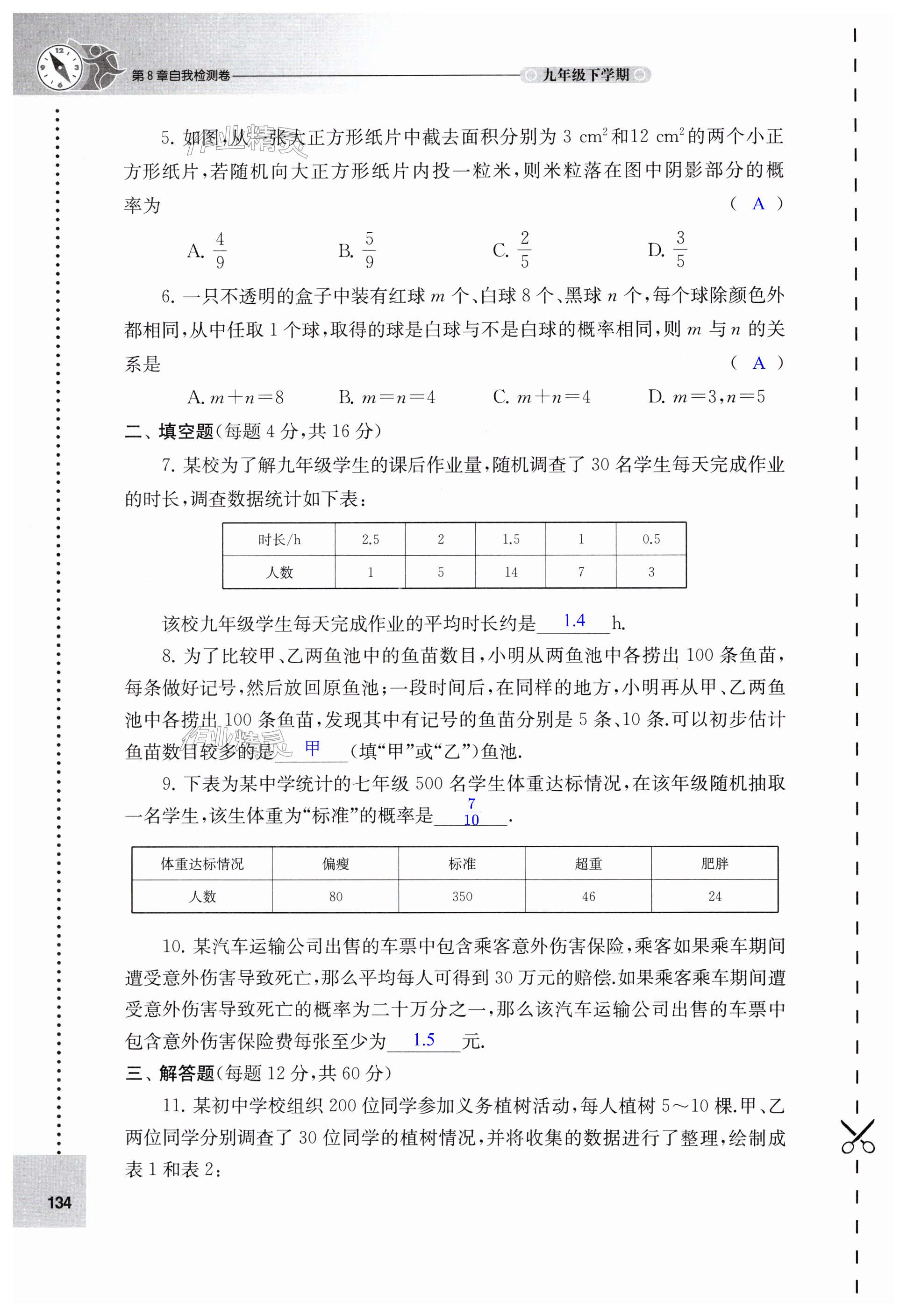 第134页