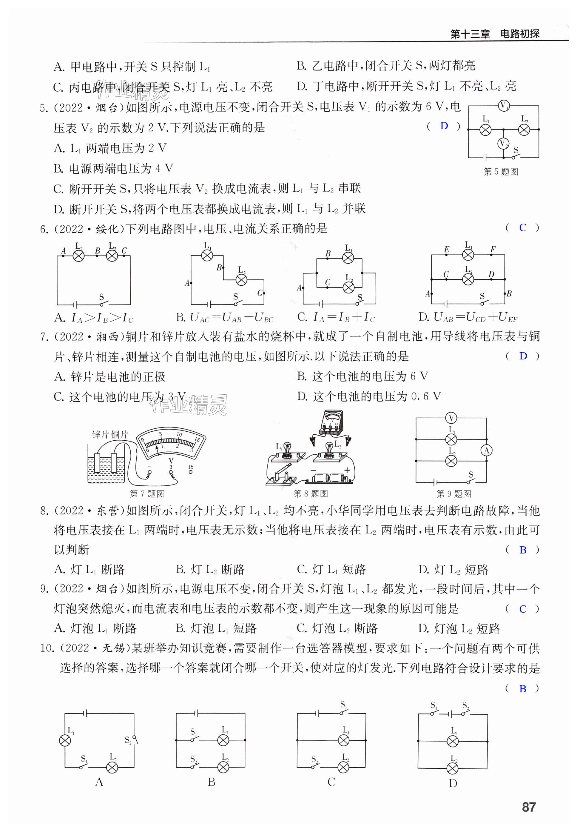 第87页