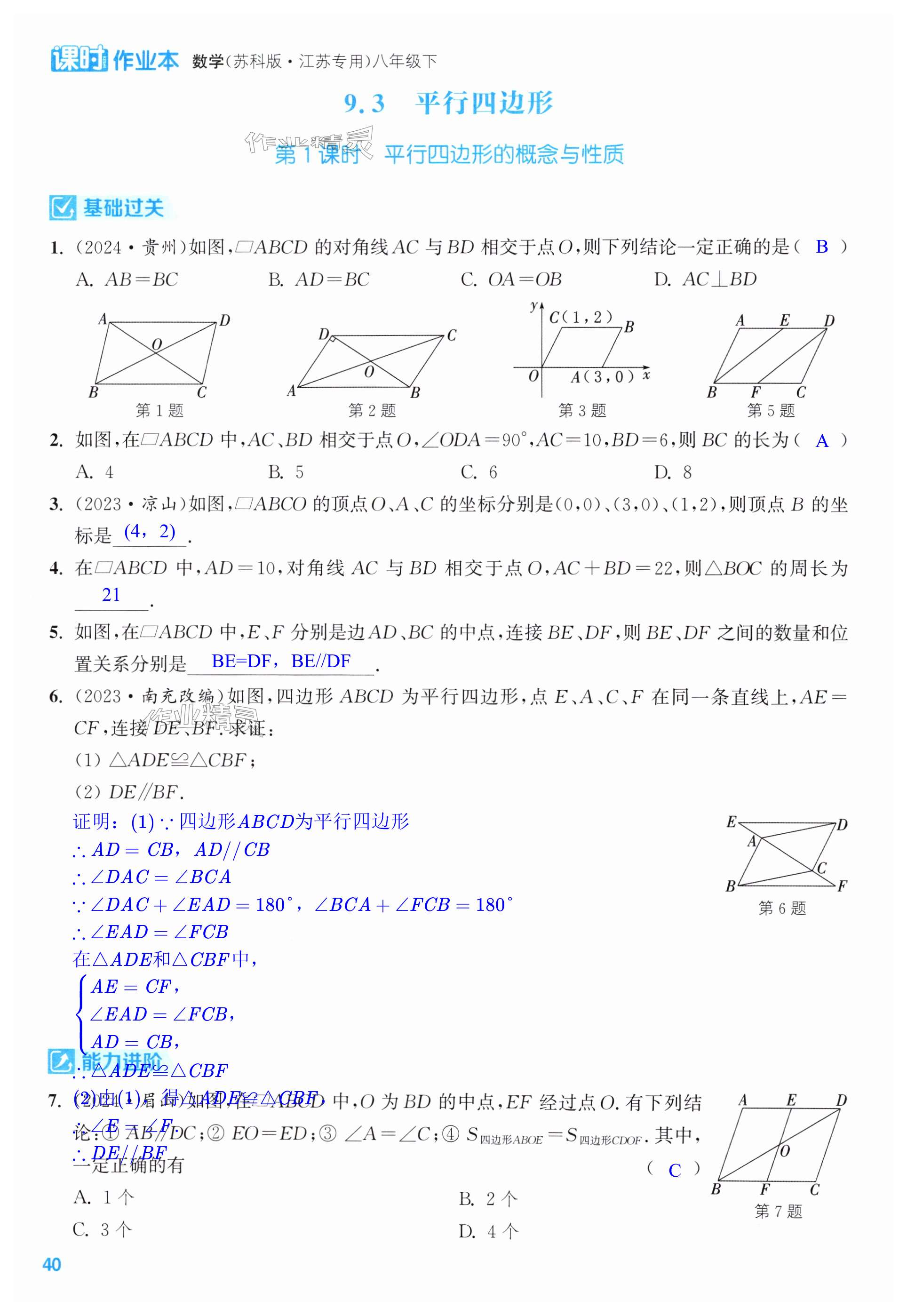 第40页