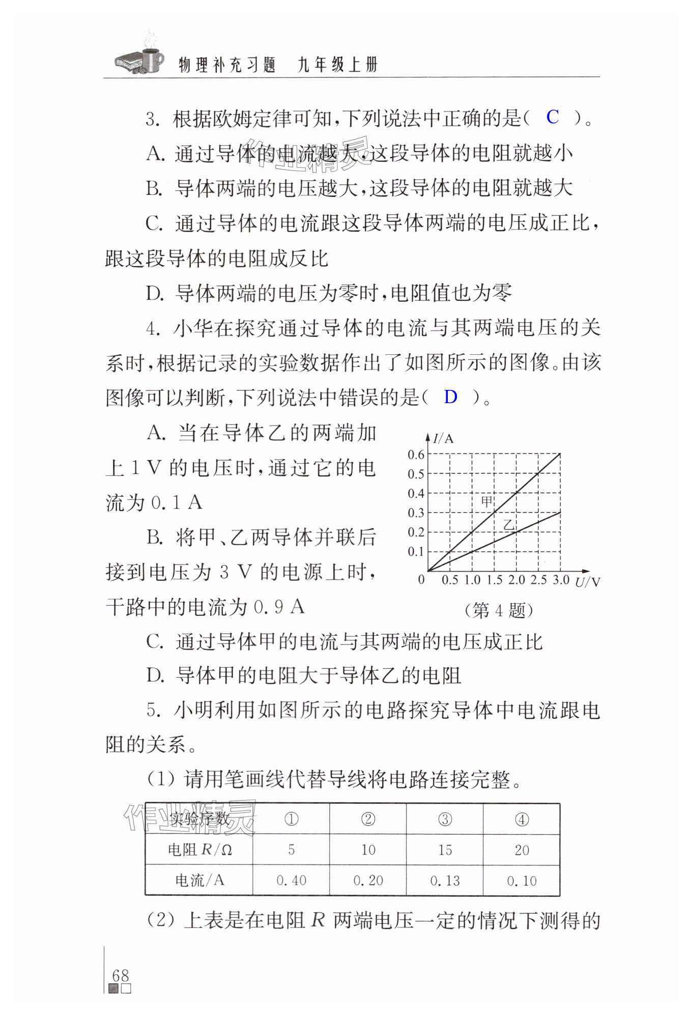 第68页