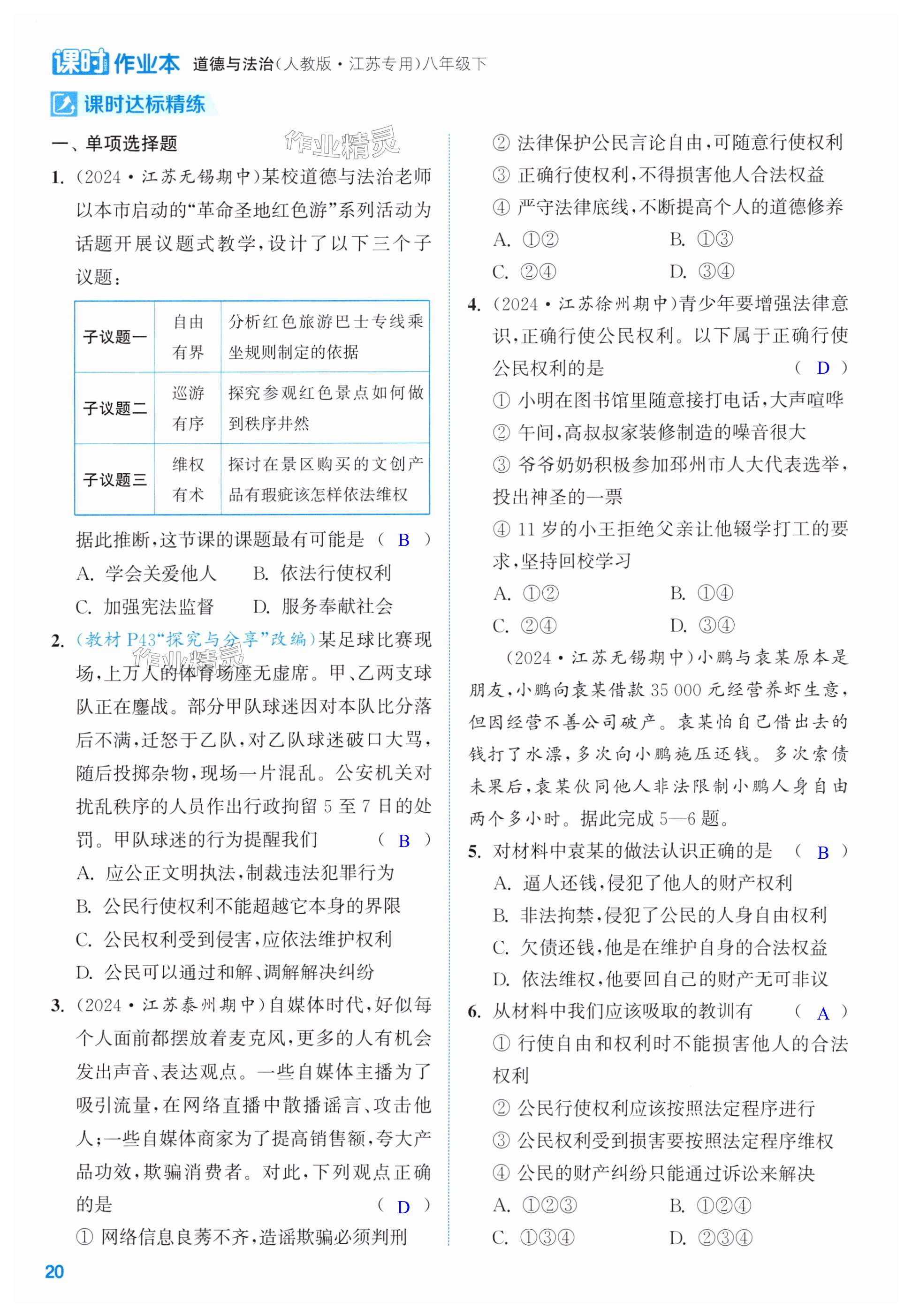 第20页