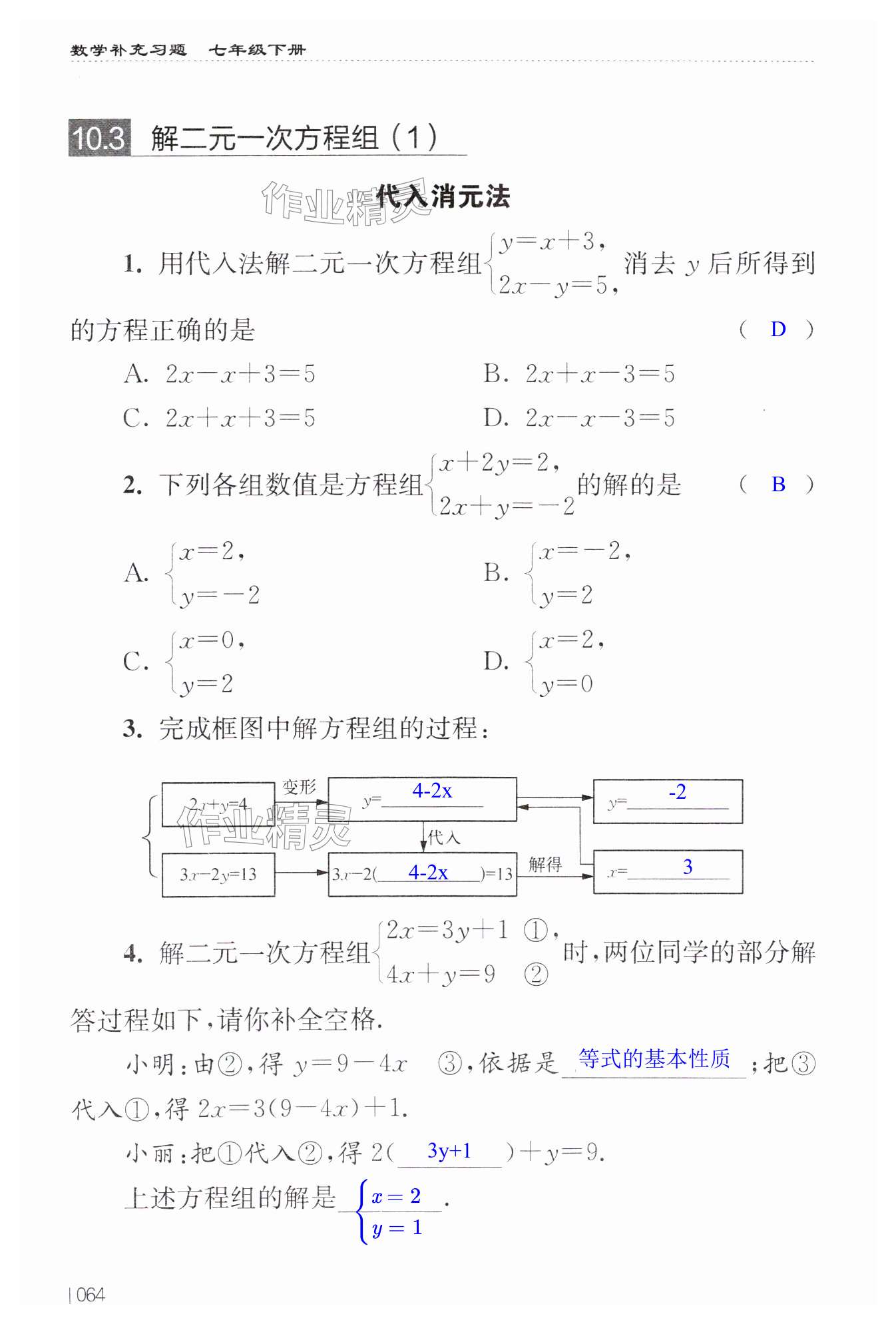 第64页