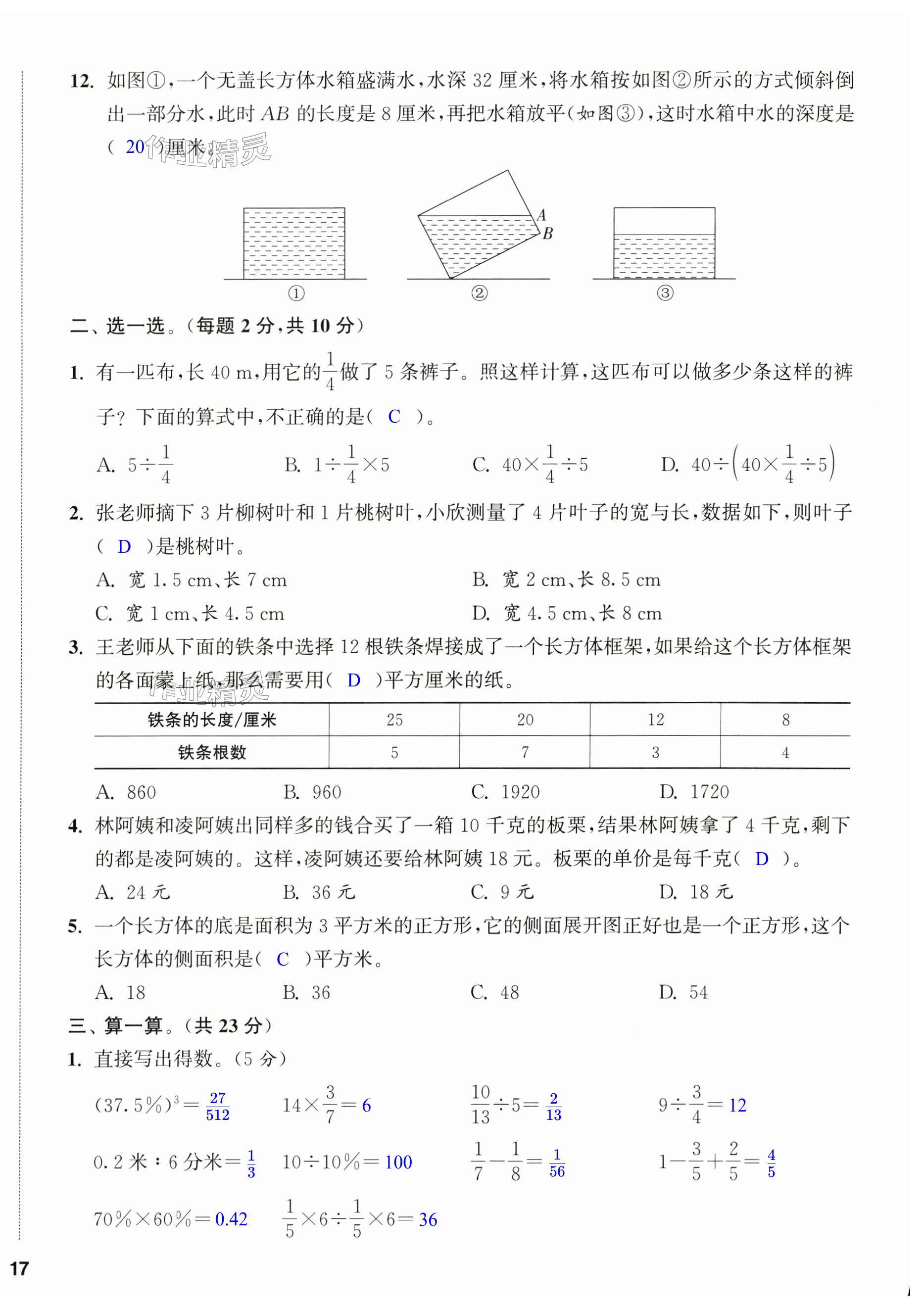 第34页