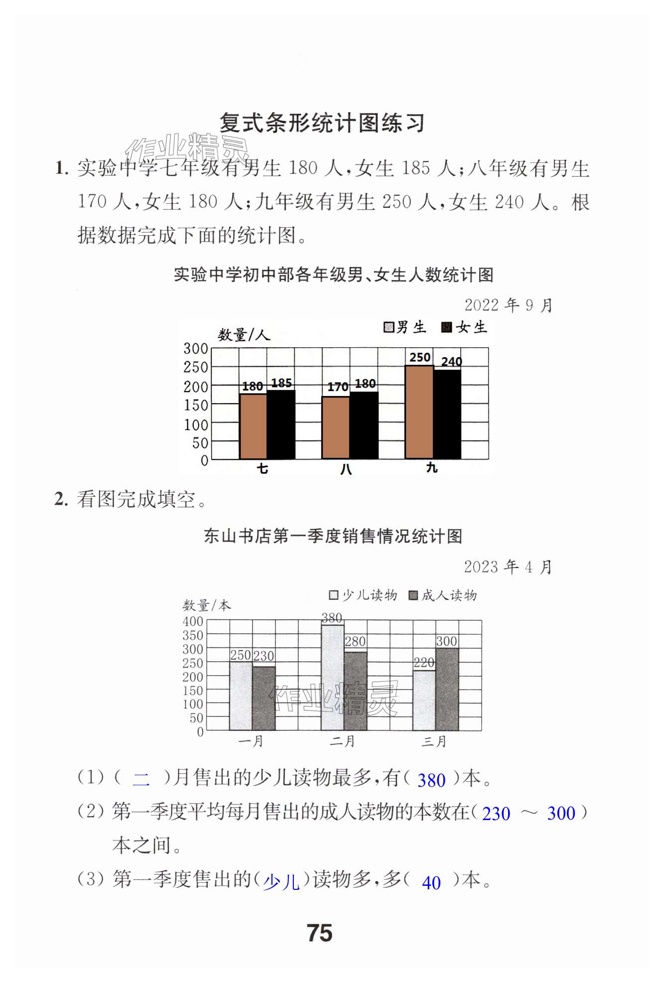 第75页