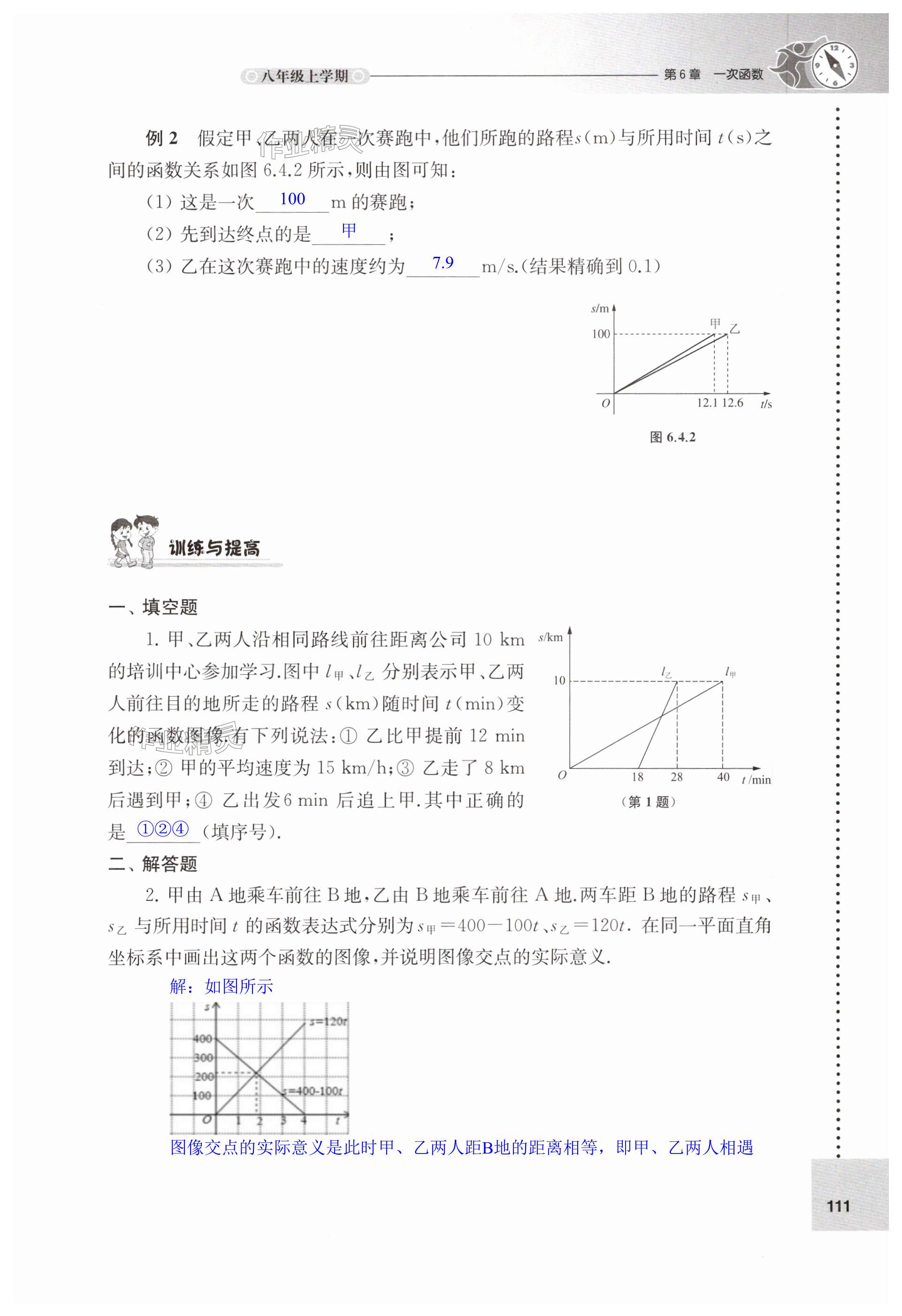 第111页