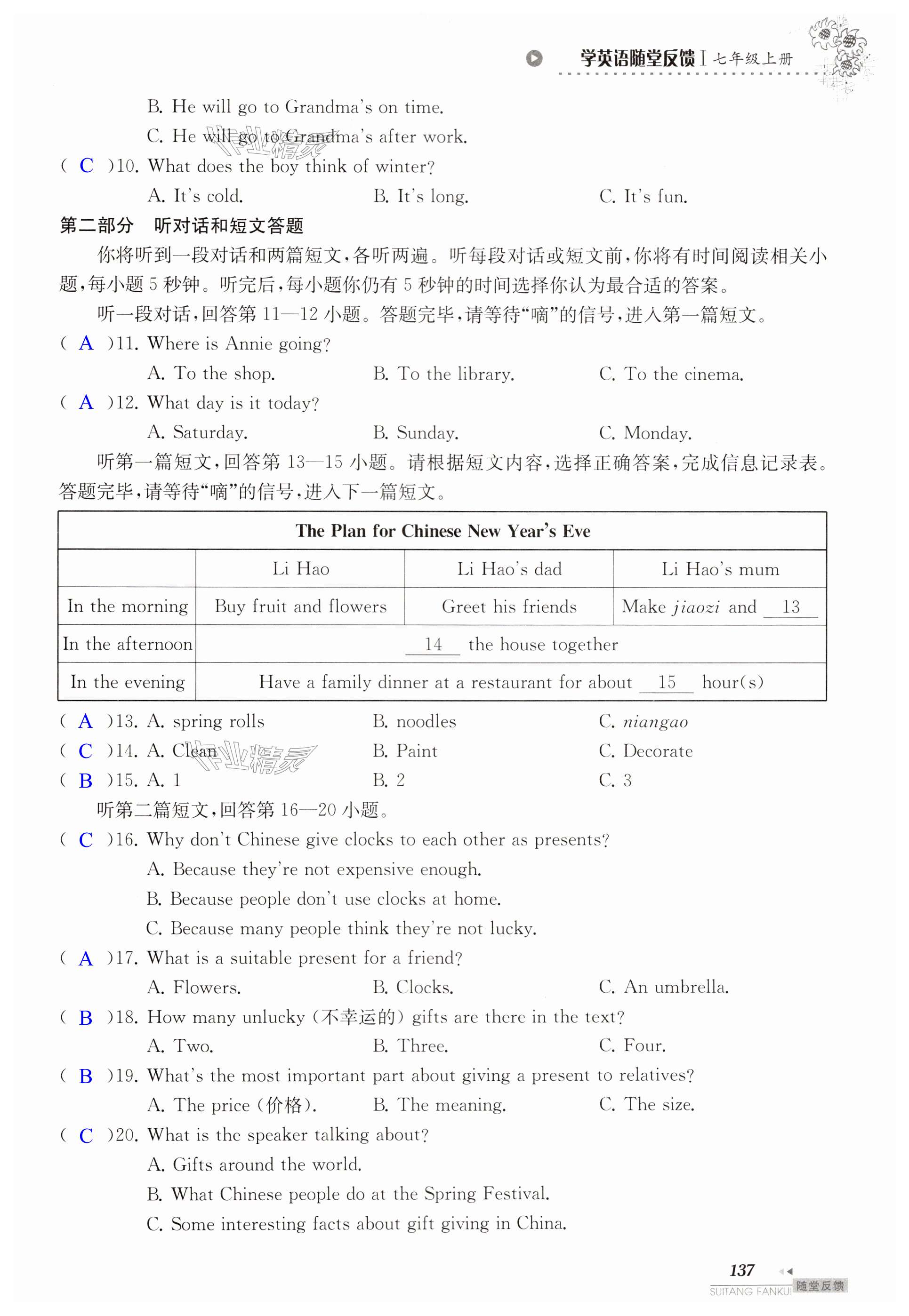 第137页