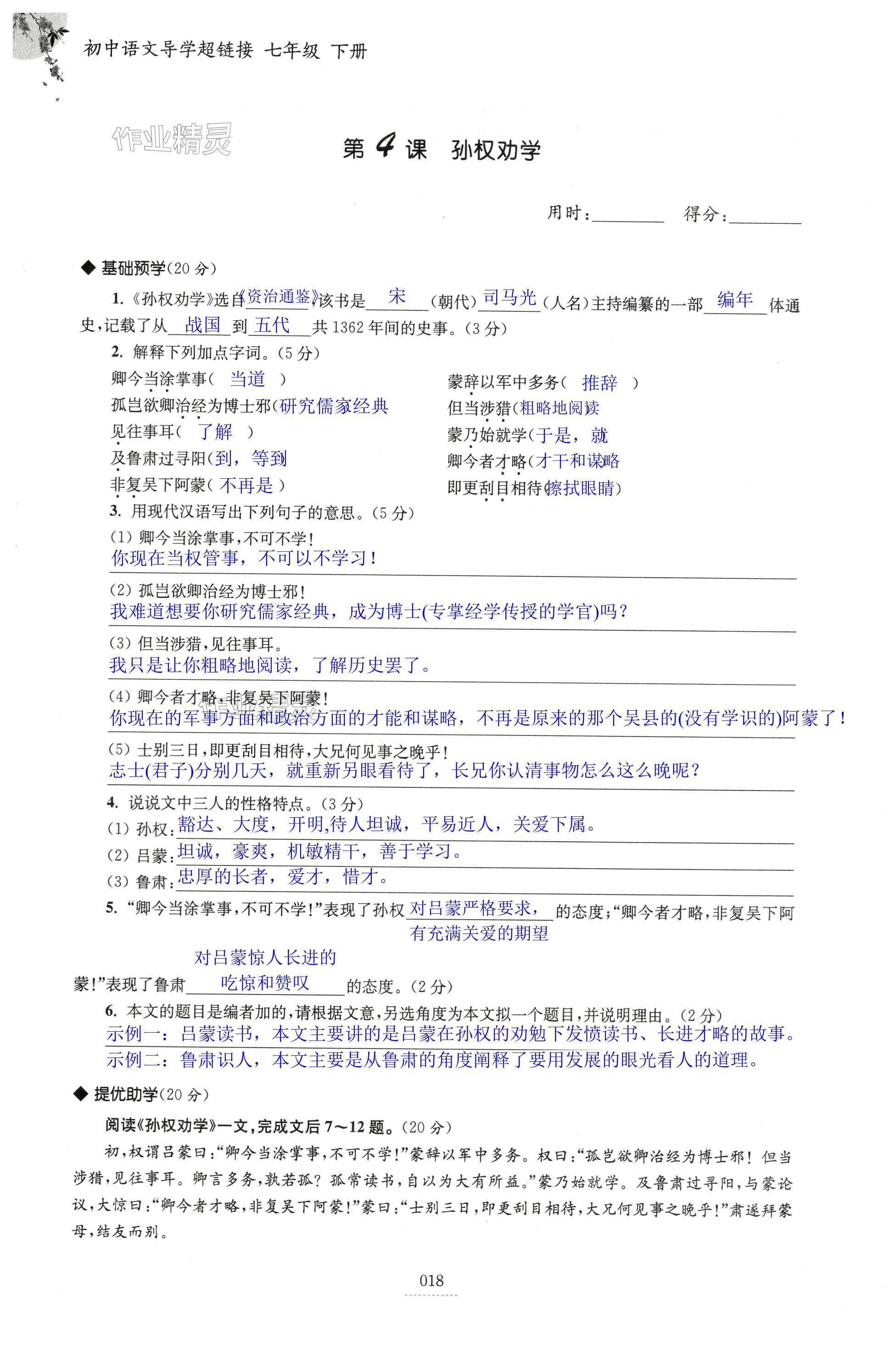 第18页