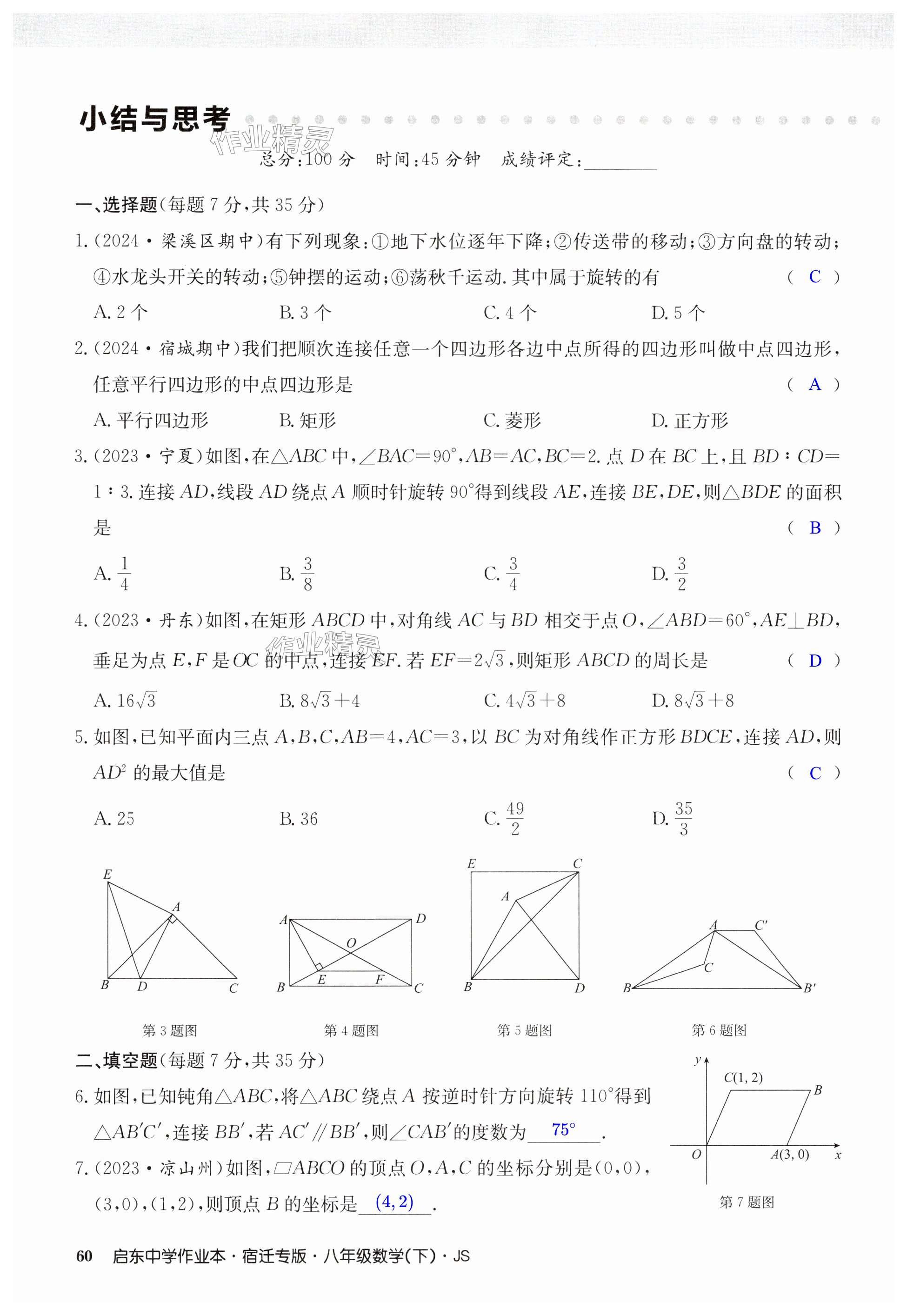 第60页