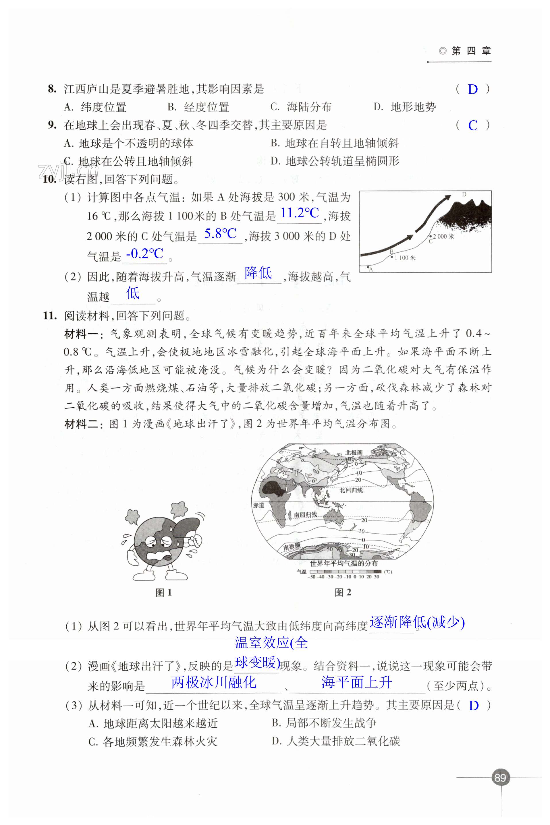 第89页