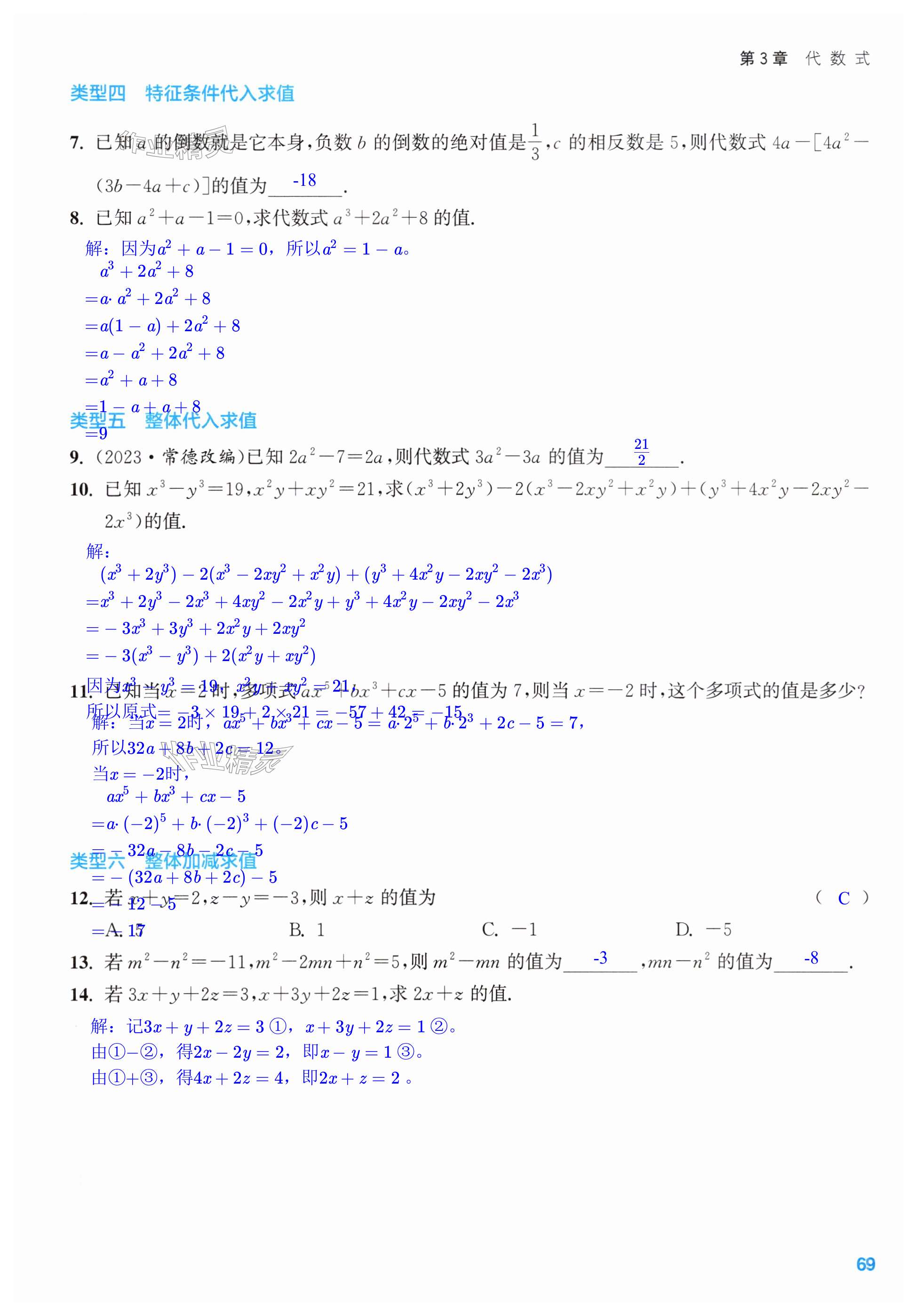 第69页