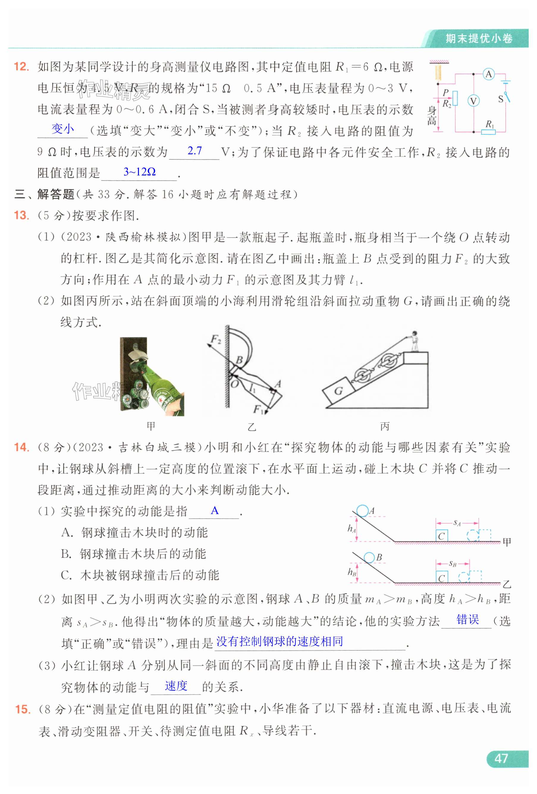 第47页